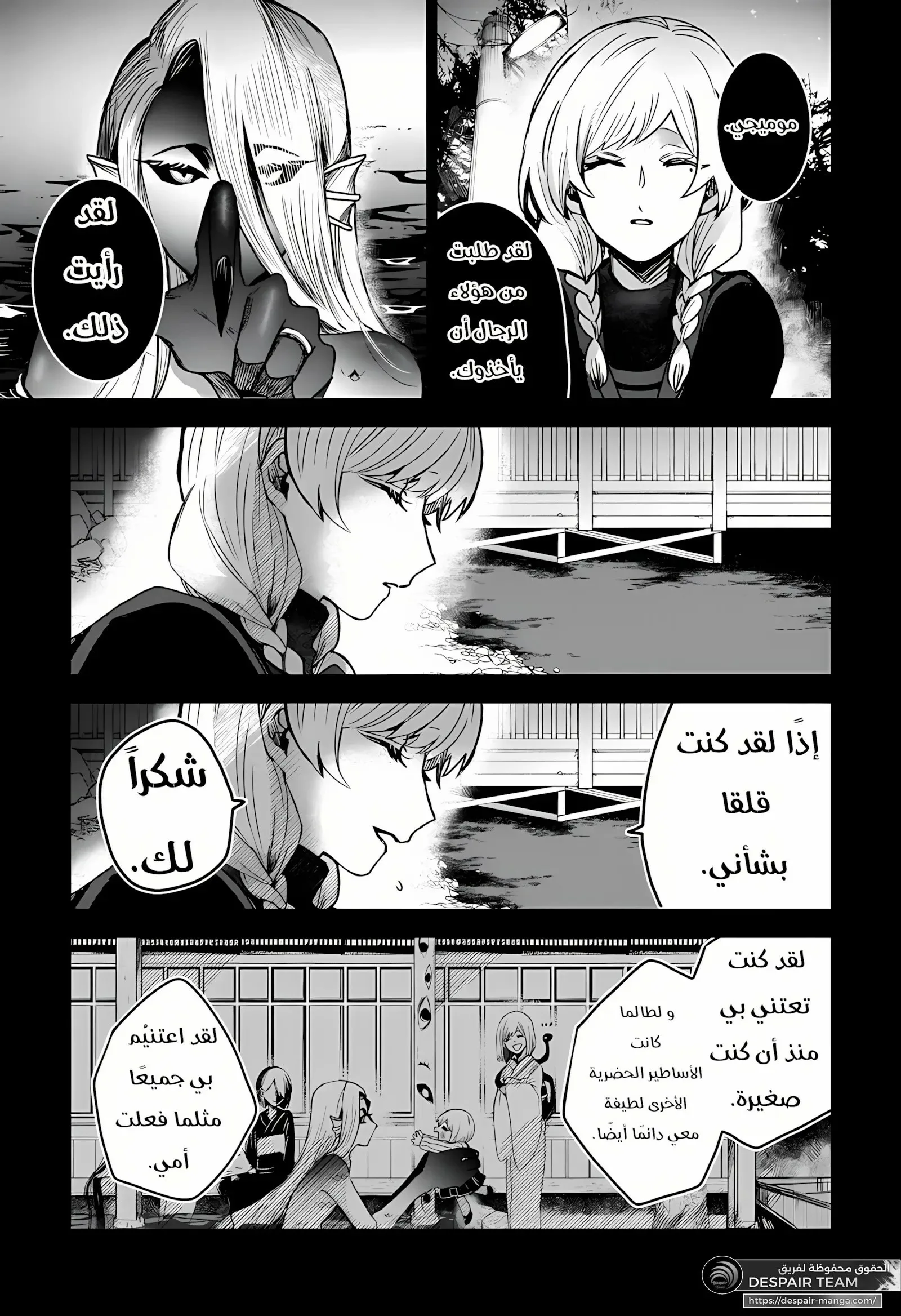 Read Kuchi ga Saketemo Kimi Niwa AR Manga Online