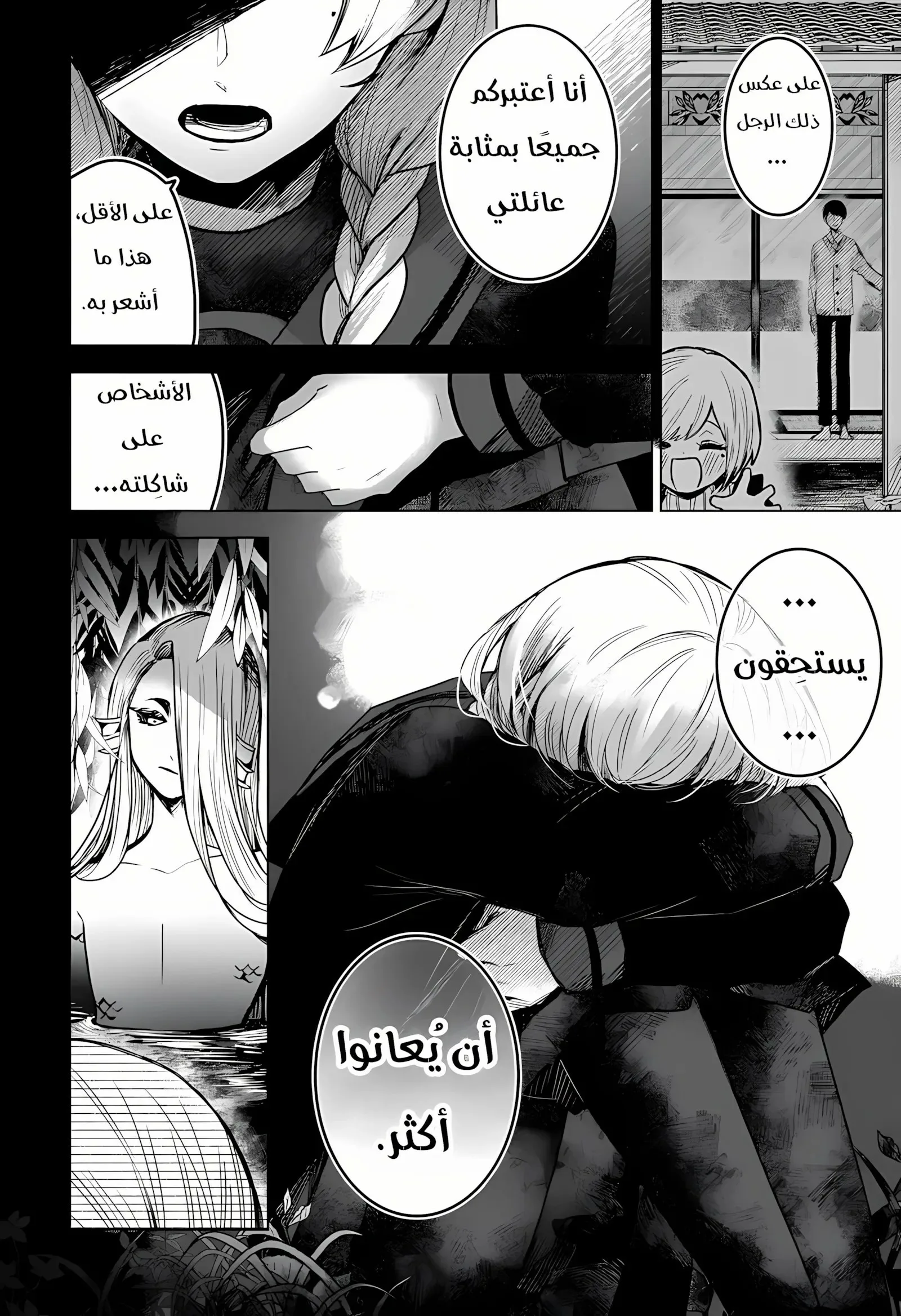 Read Kuchi ga Saketemo Kimi Niwa AR Manga Online