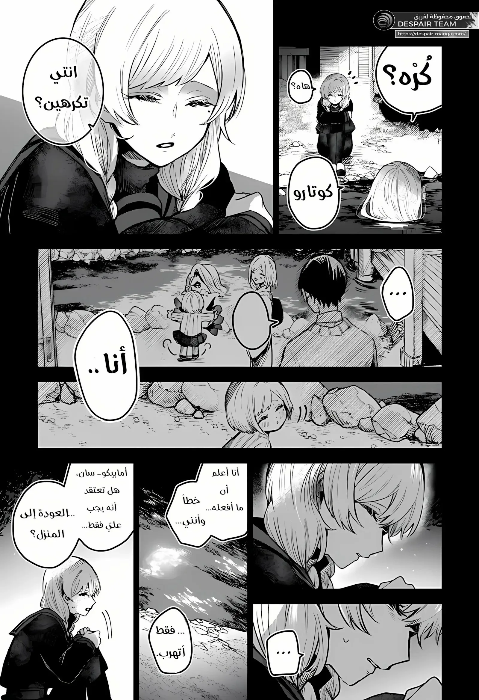 Read Kuchi ga Saketemo Kimi Niwa AR Manga Online
