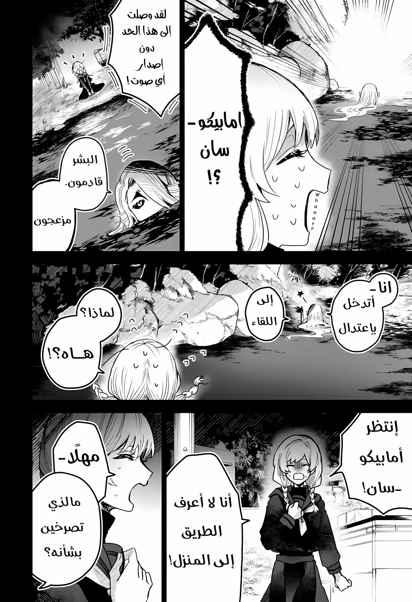 Read Kuchi ga Saketemo Kimi Niwa AR Manga Online