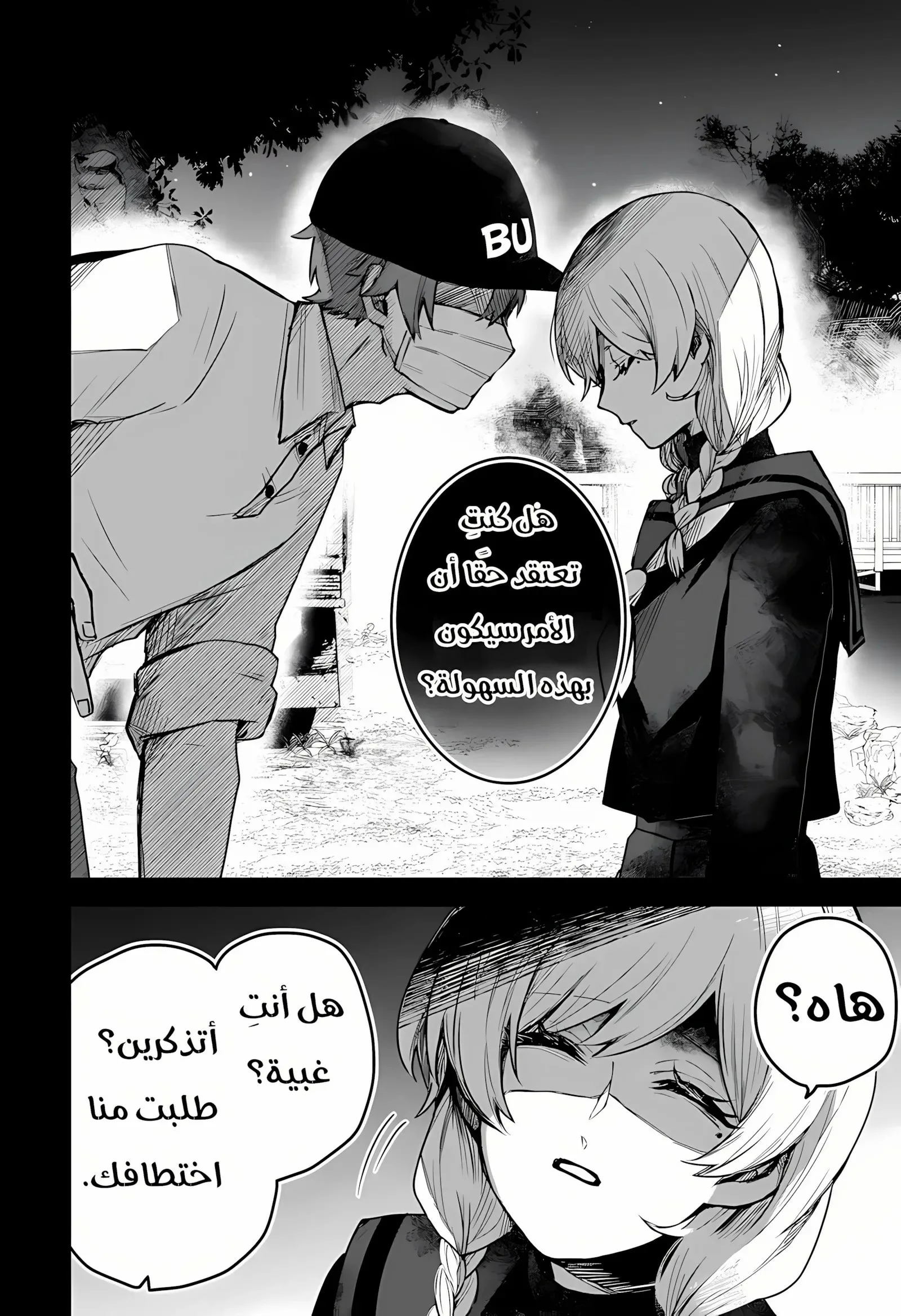 Read Kuchi ga Saketemo Kimi Niwa AR Manga Online