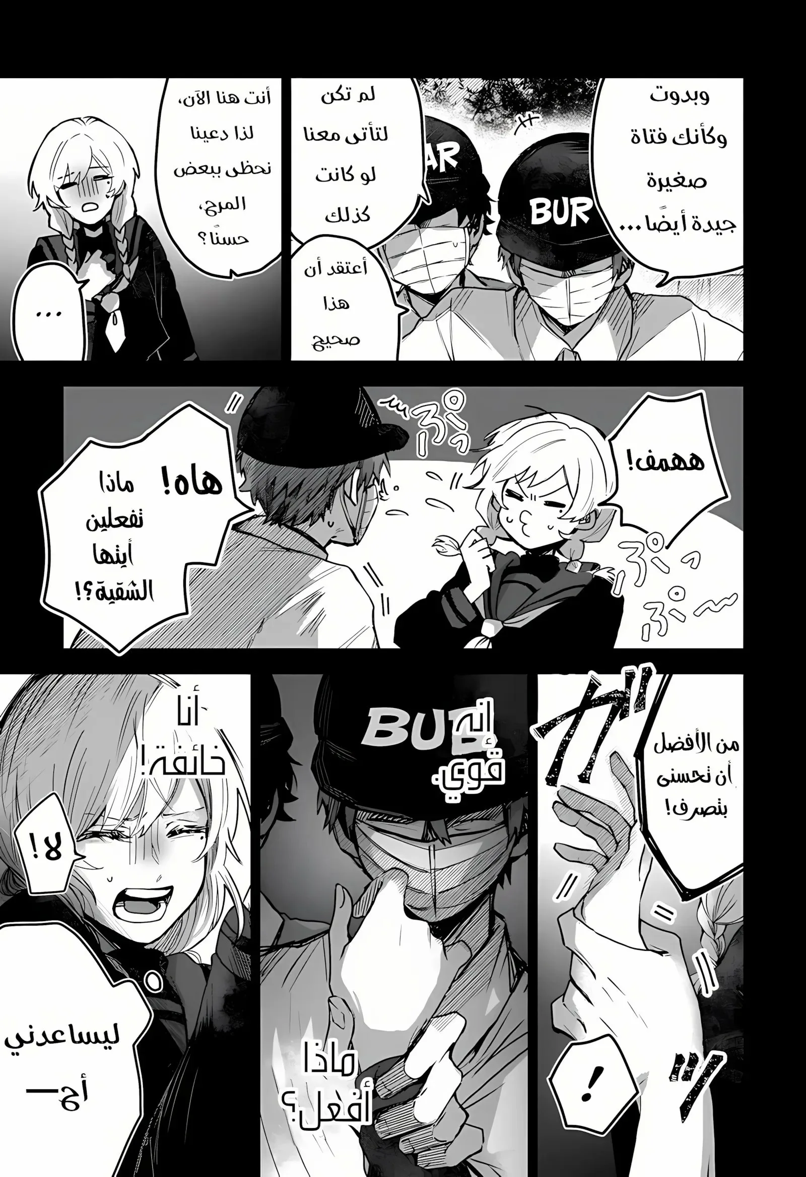 Read Kuchi ga Saketemo Kimi Niwa AR Manga Online