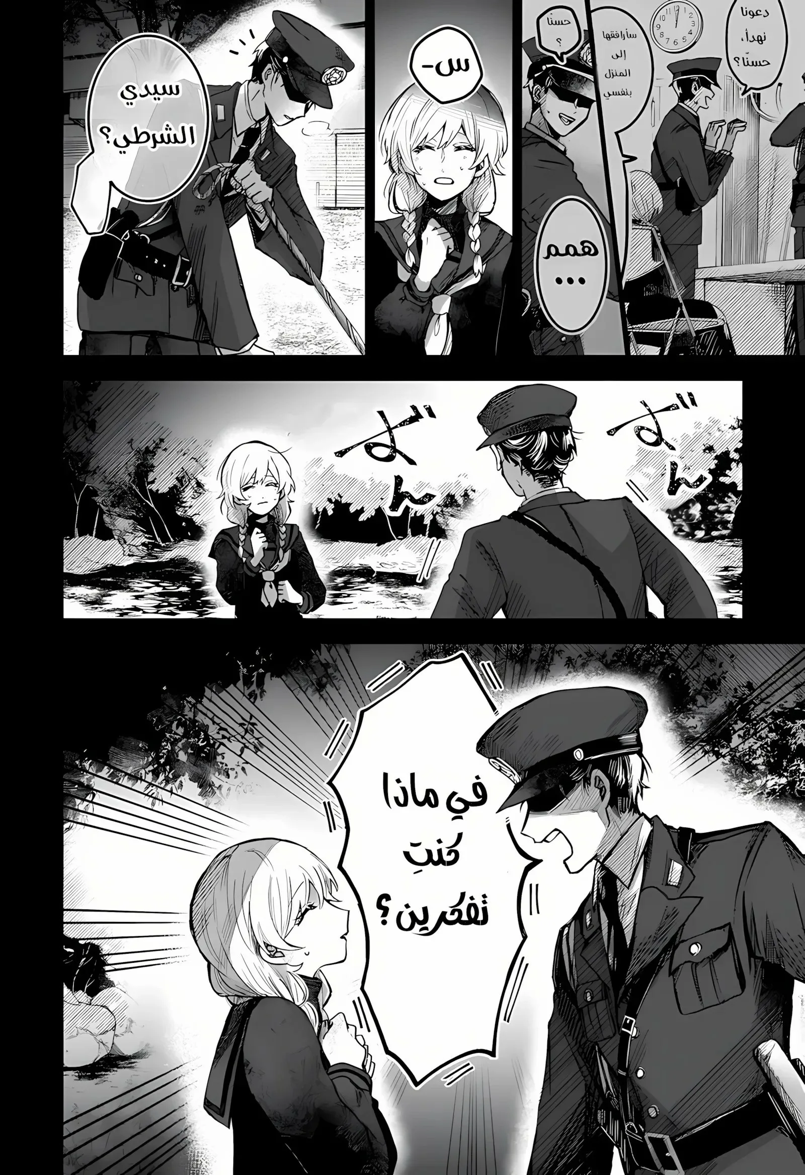 Read Kuchi ga Saketemo Kimi Niwa AR Manga Online