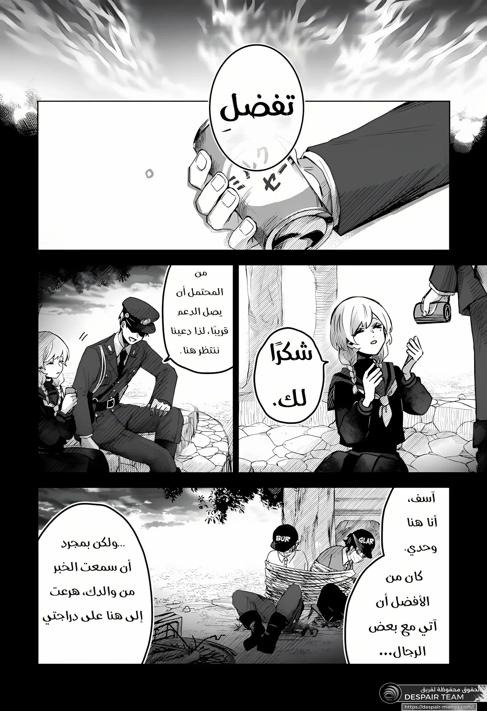 Read Kuchi ga Saketemo Kimi Niwa AR Manga Online
