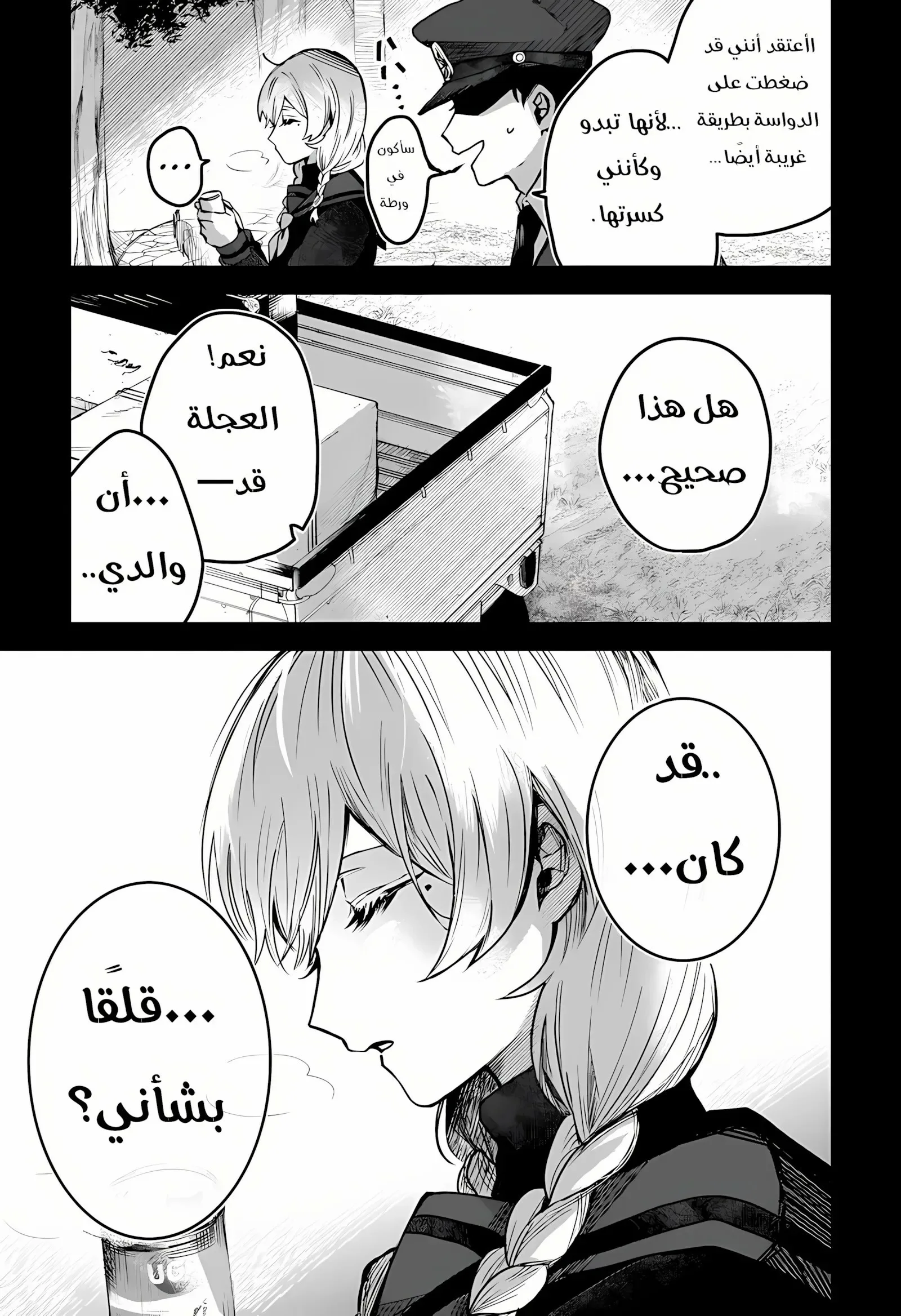 Read Kuchi ga Saketemo Kimi Niwa AR Manga Online