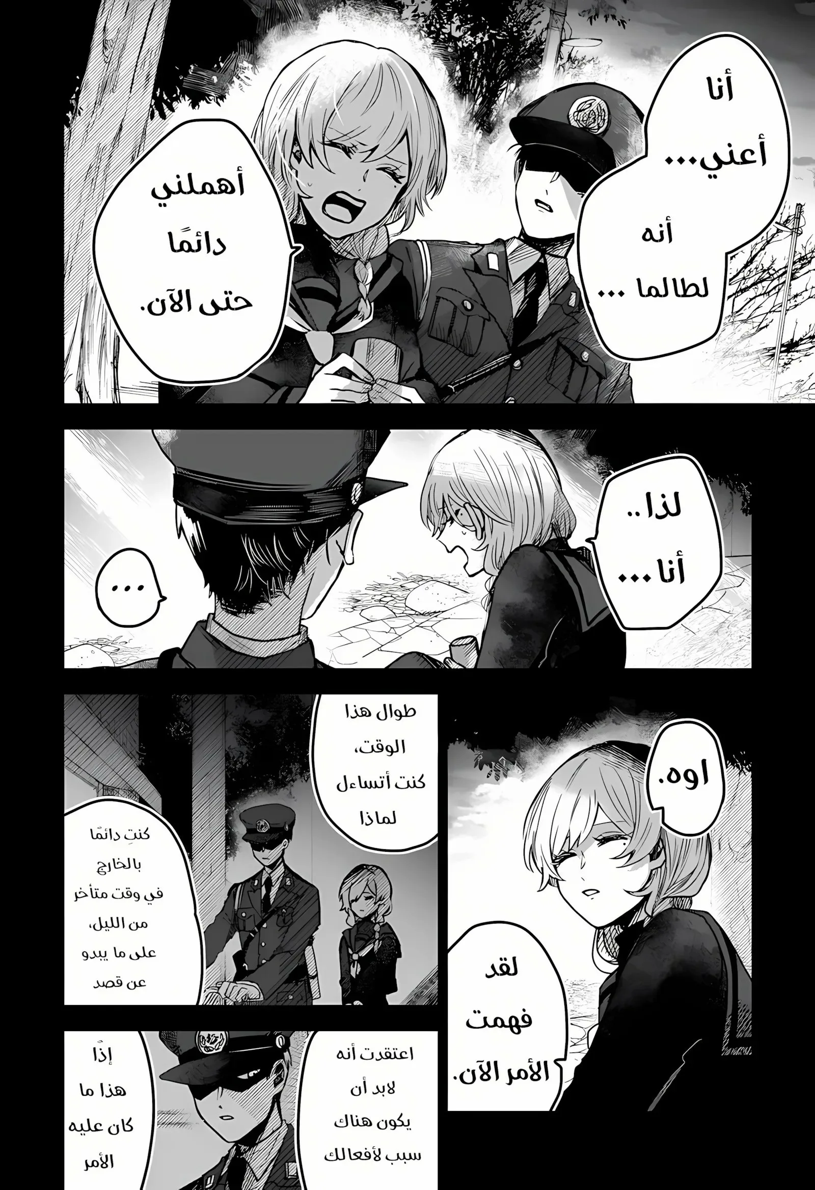 Read Kuchi ga Saketemo Kimi Niwa AR Manga Online