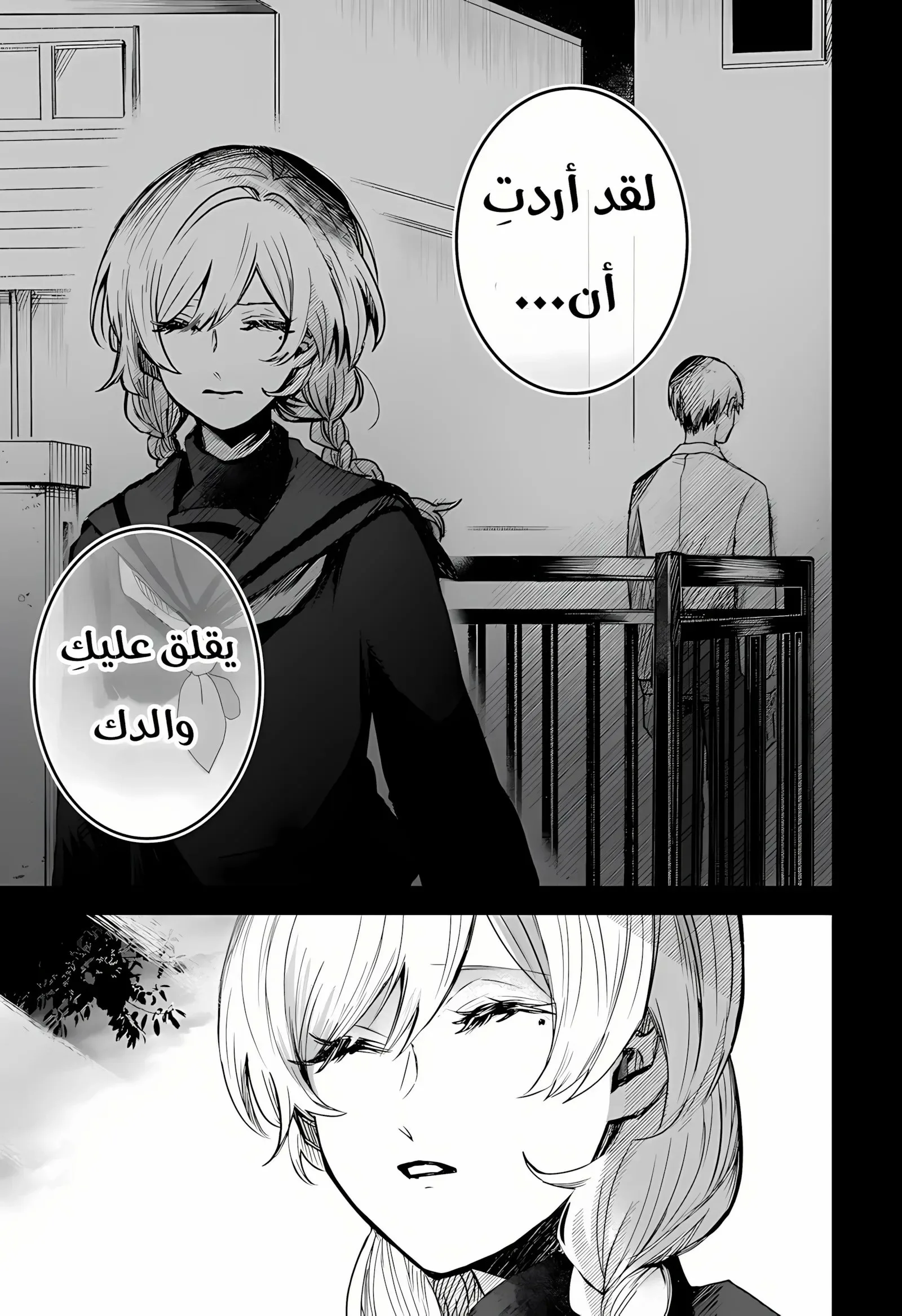 Read Kuchi ga Saketemo Kimi Niwa AR Manga Online