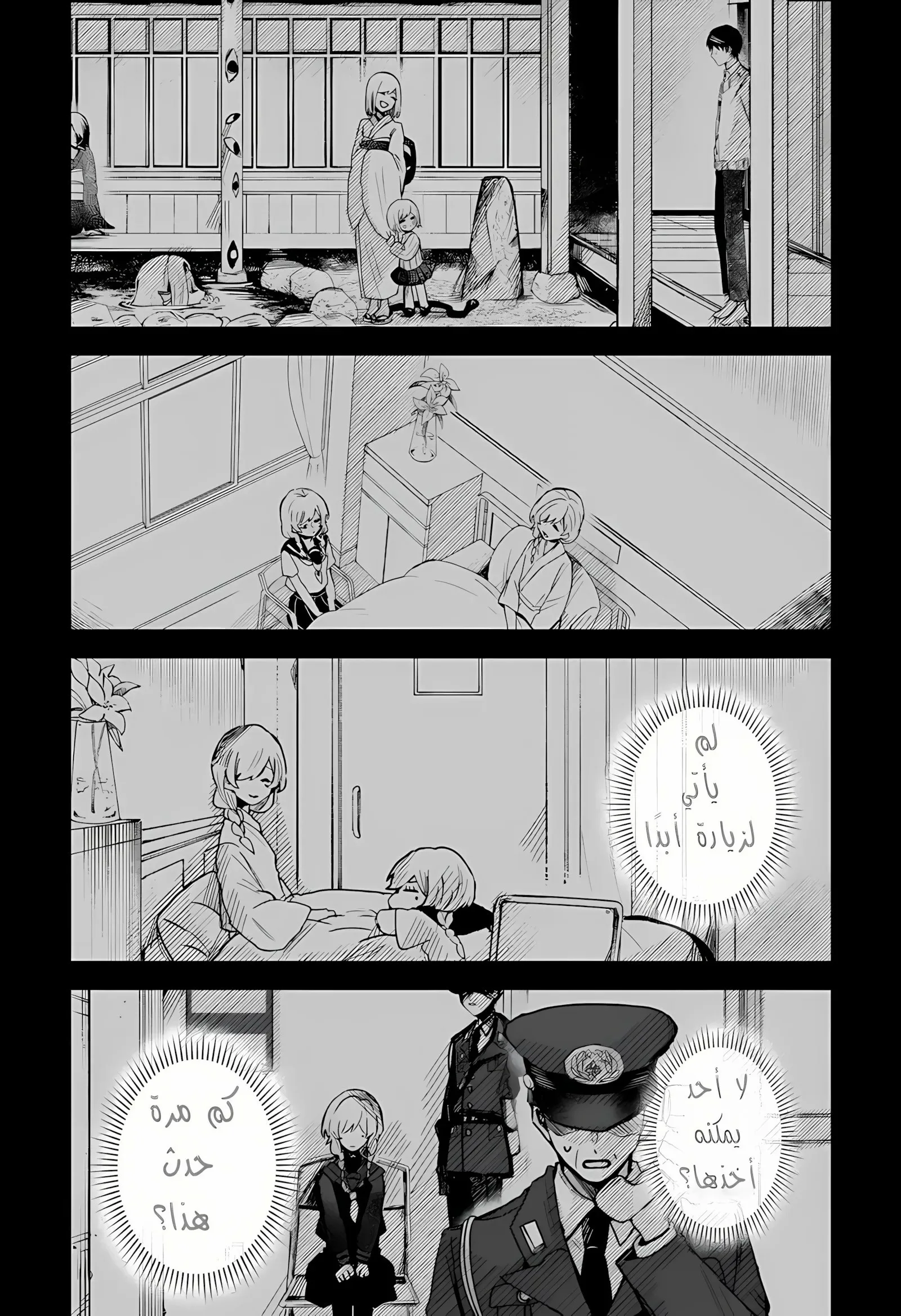 Read Kuchi ga Saketemo Kimi Niwa AR Manga Online