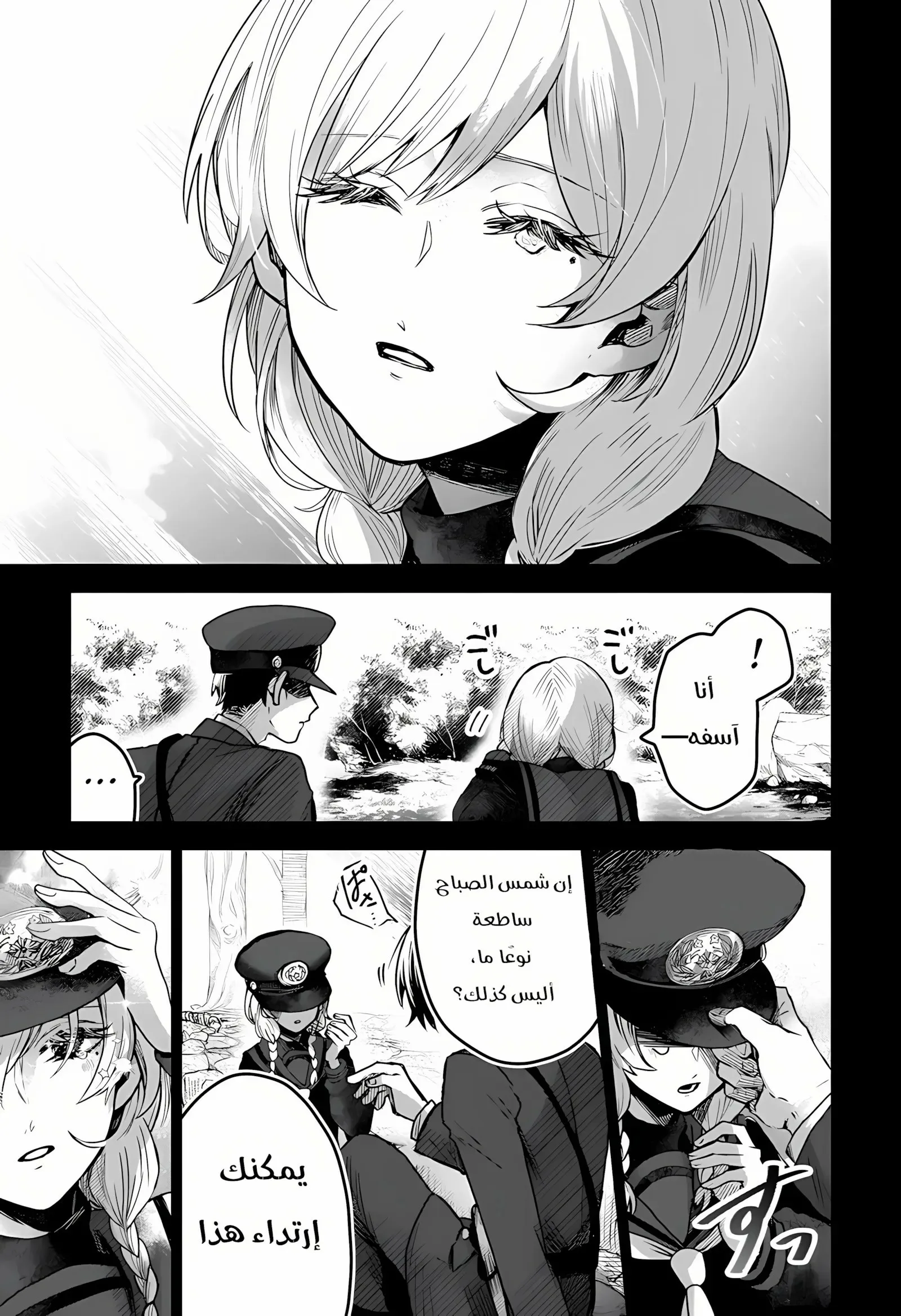 Read Kuchi ga Saketemo Kimi Niwa AR Manga Online