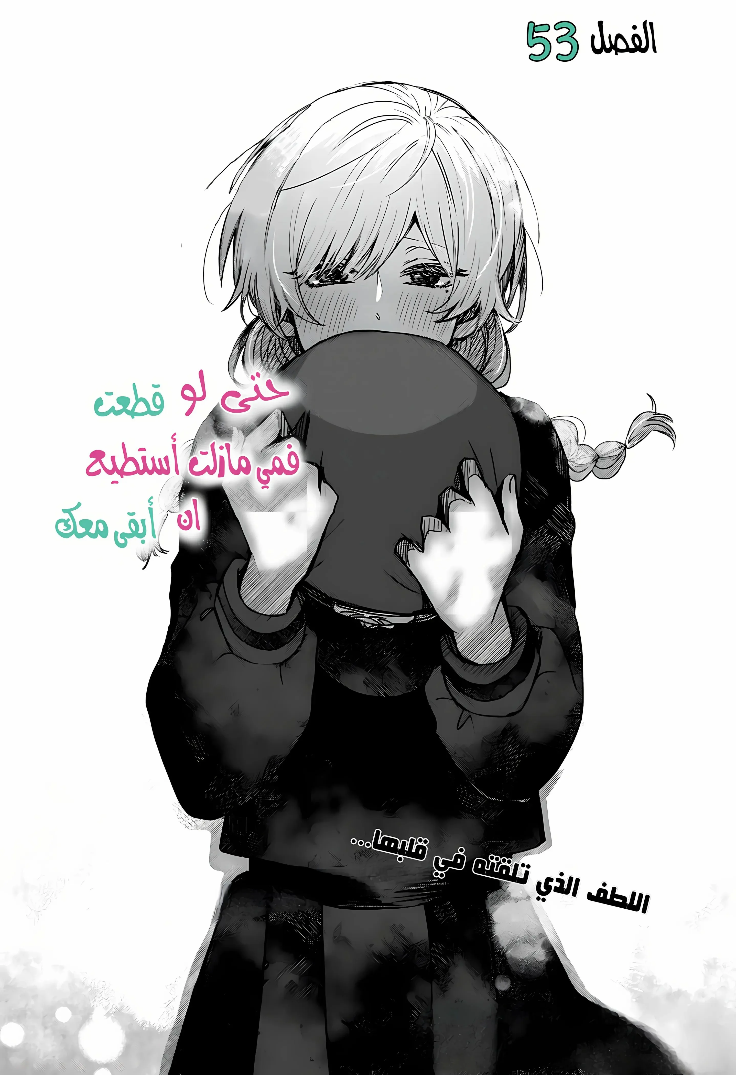 Read Kuchi ga Saketemo Kimi Niwa AR Manga Online