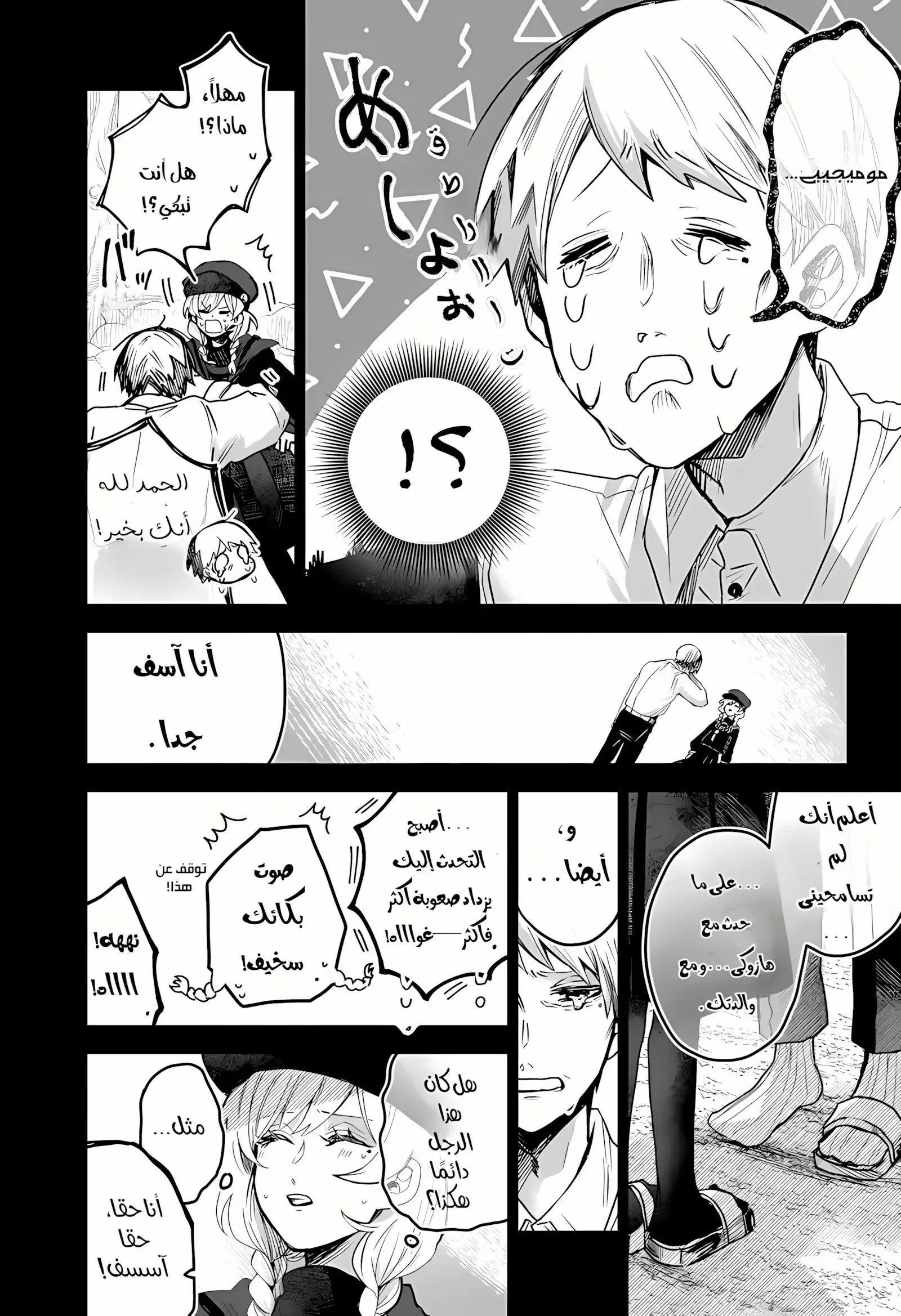 Read Kuchi ga Saketemo Kimi Niwa AR Manga Online