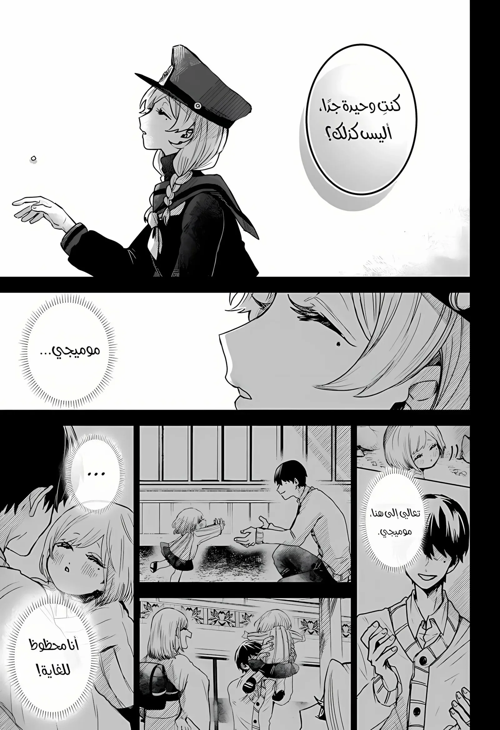 Read Kuchi ga Saketemo Kimi Niwa AR Manga Online