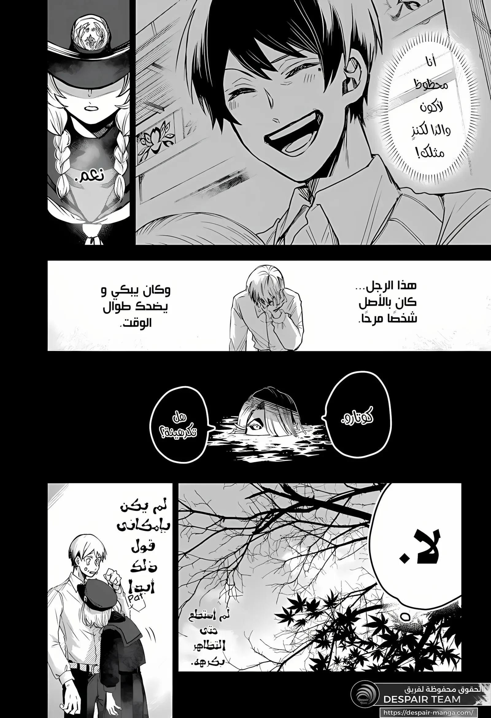 Read Kuchi ga Saketemo Kimi Niwa AR Manga Online