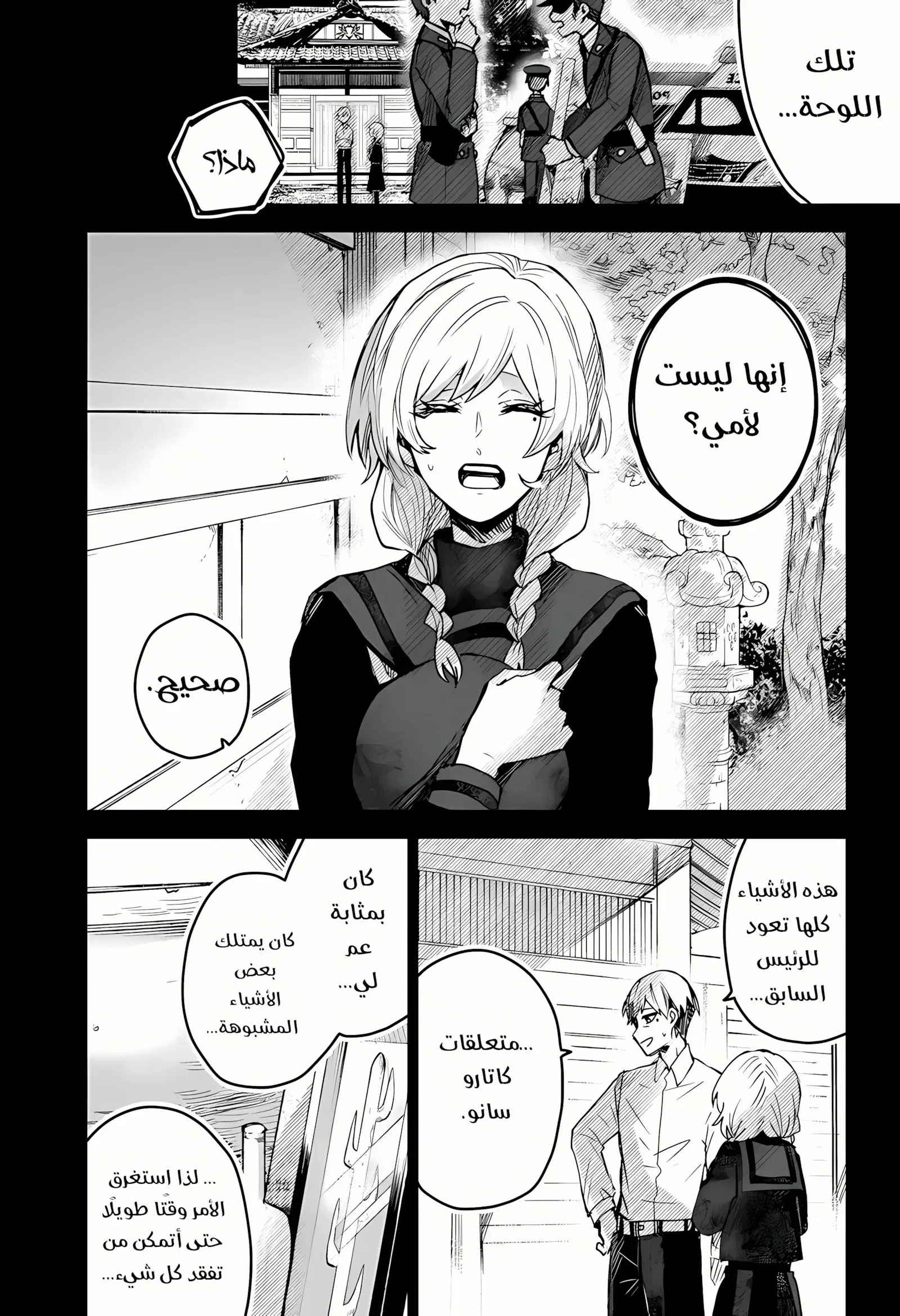 Read Kuchi ga Saketemo Kimi Niwa AR Manga Online