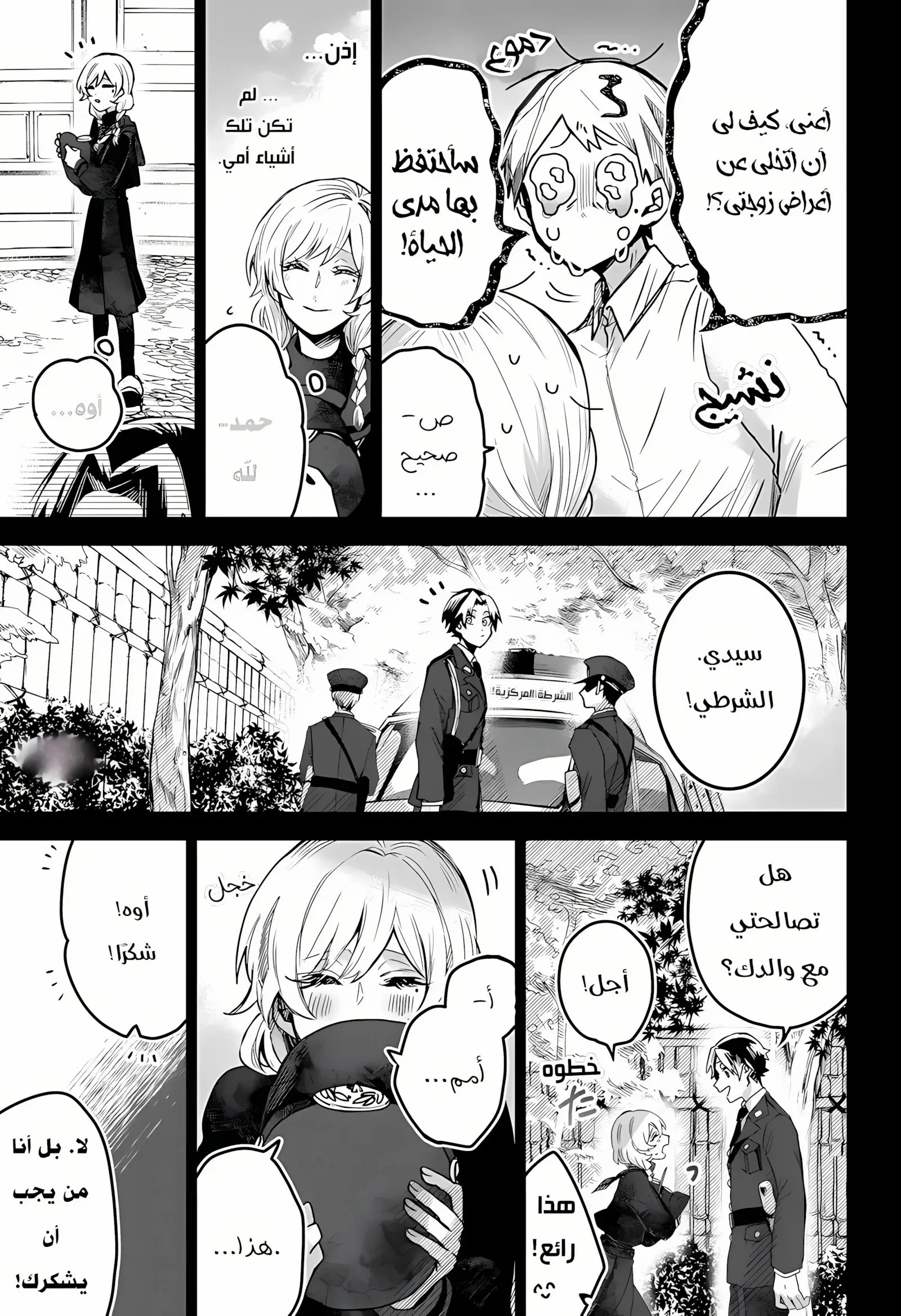 Read Kuchi ga Saketemo Kimi Niwa AR Manga Online