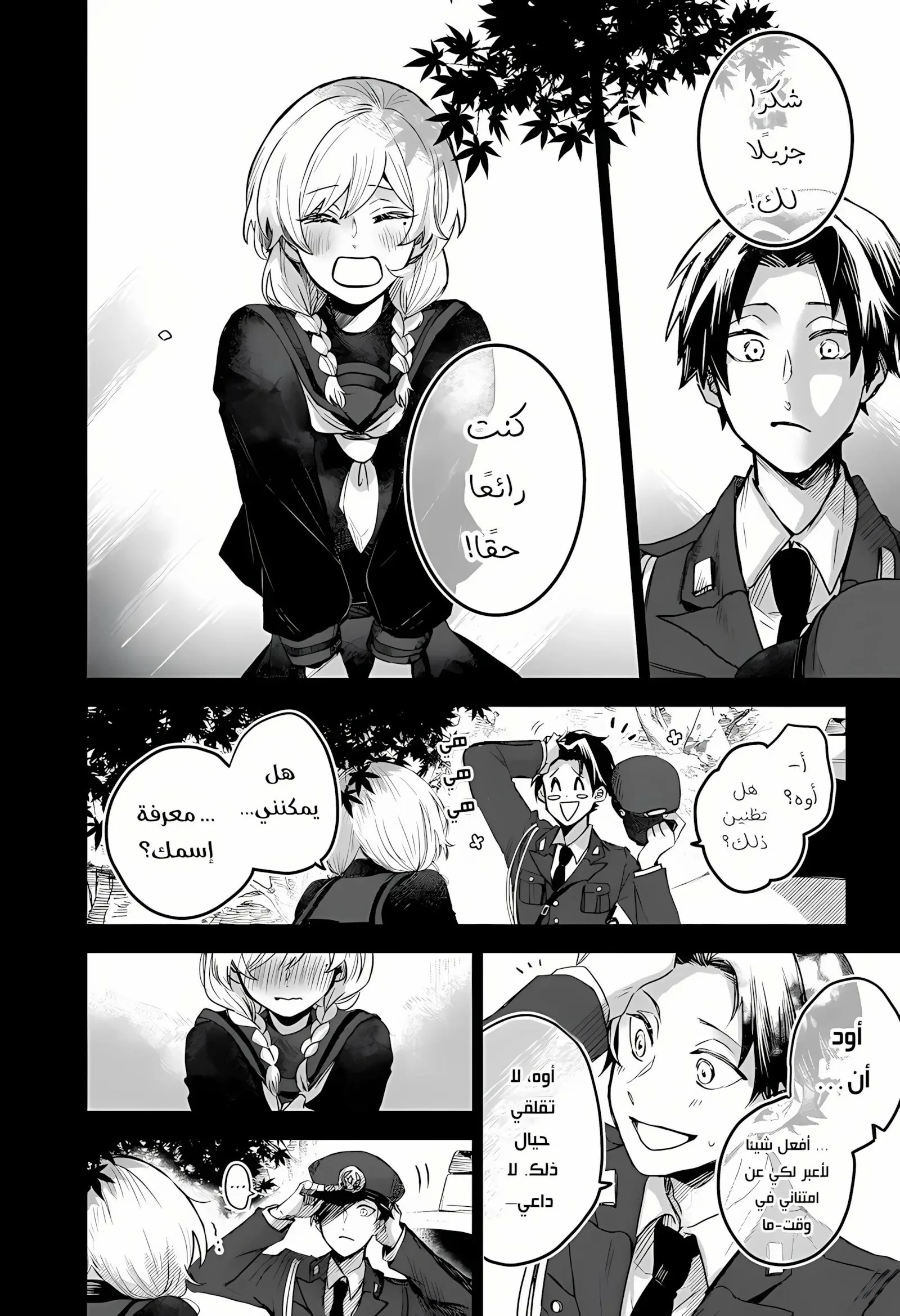 Read Kuchi ga Saketemo Kimi Niwa AR Manga Online