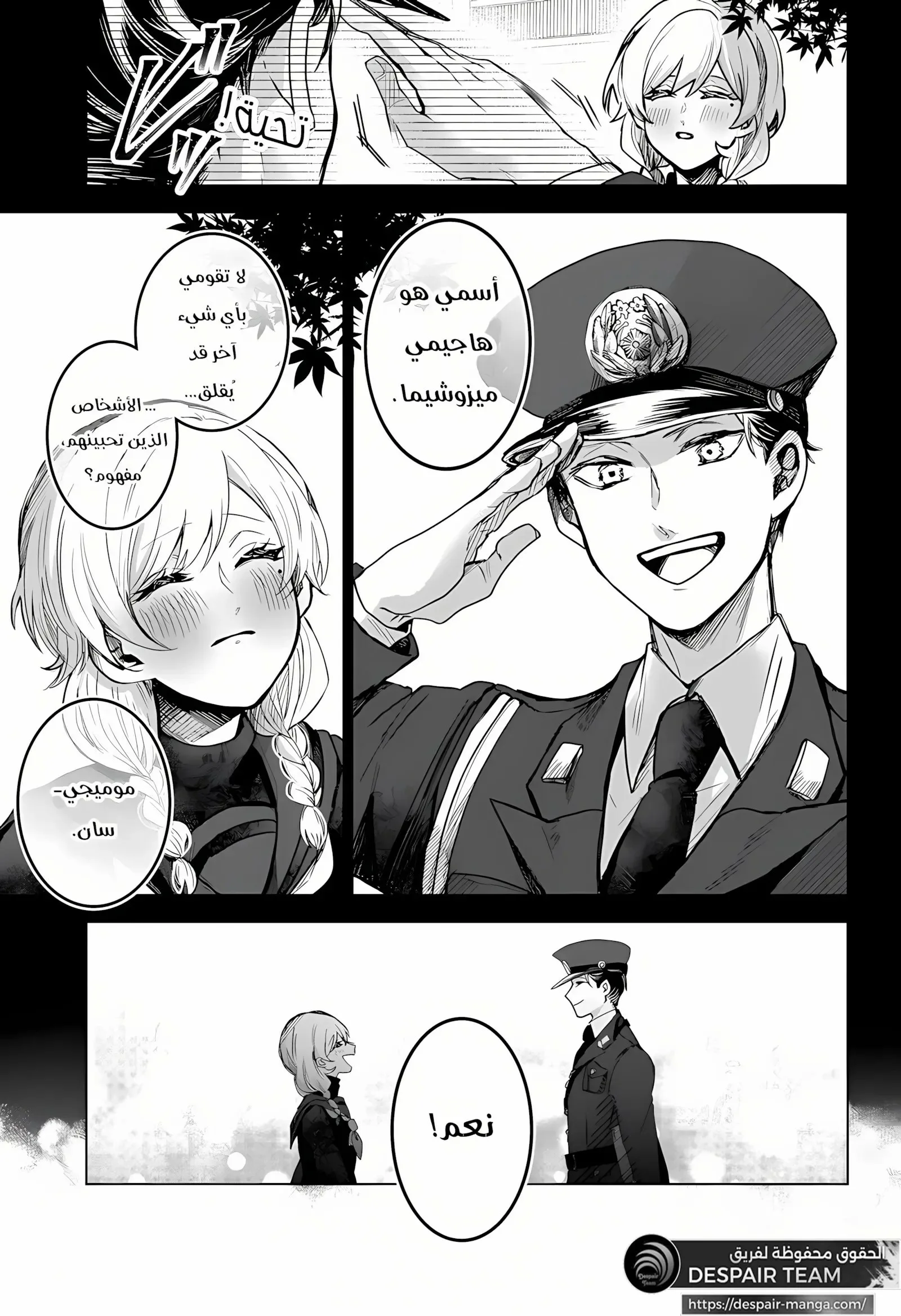 Read Kuchi ga Saketemo Kimi Niwa AR Manga Online