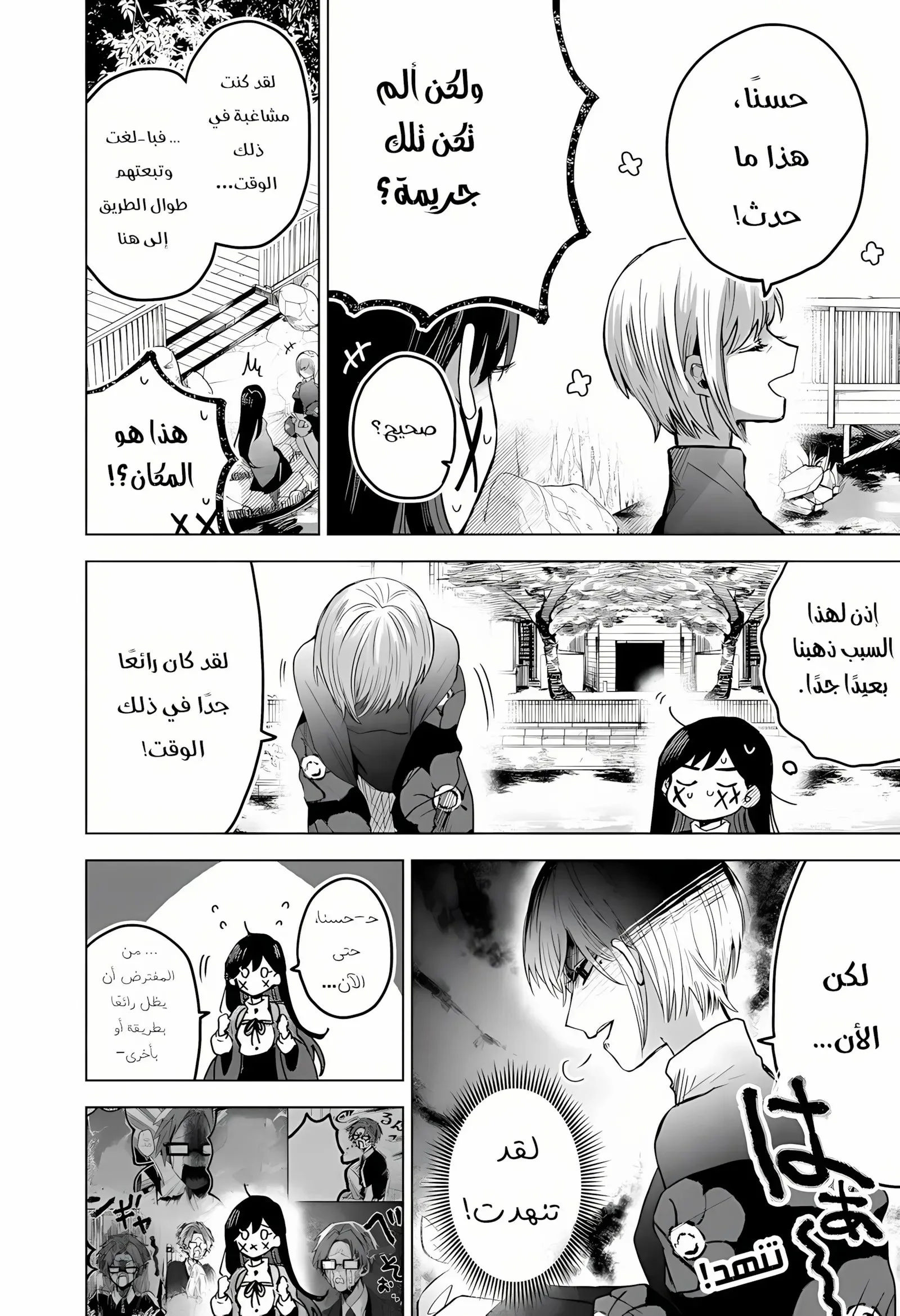 Read Kuchi ga Saketemo Kimi Niwa AR Manga Online
