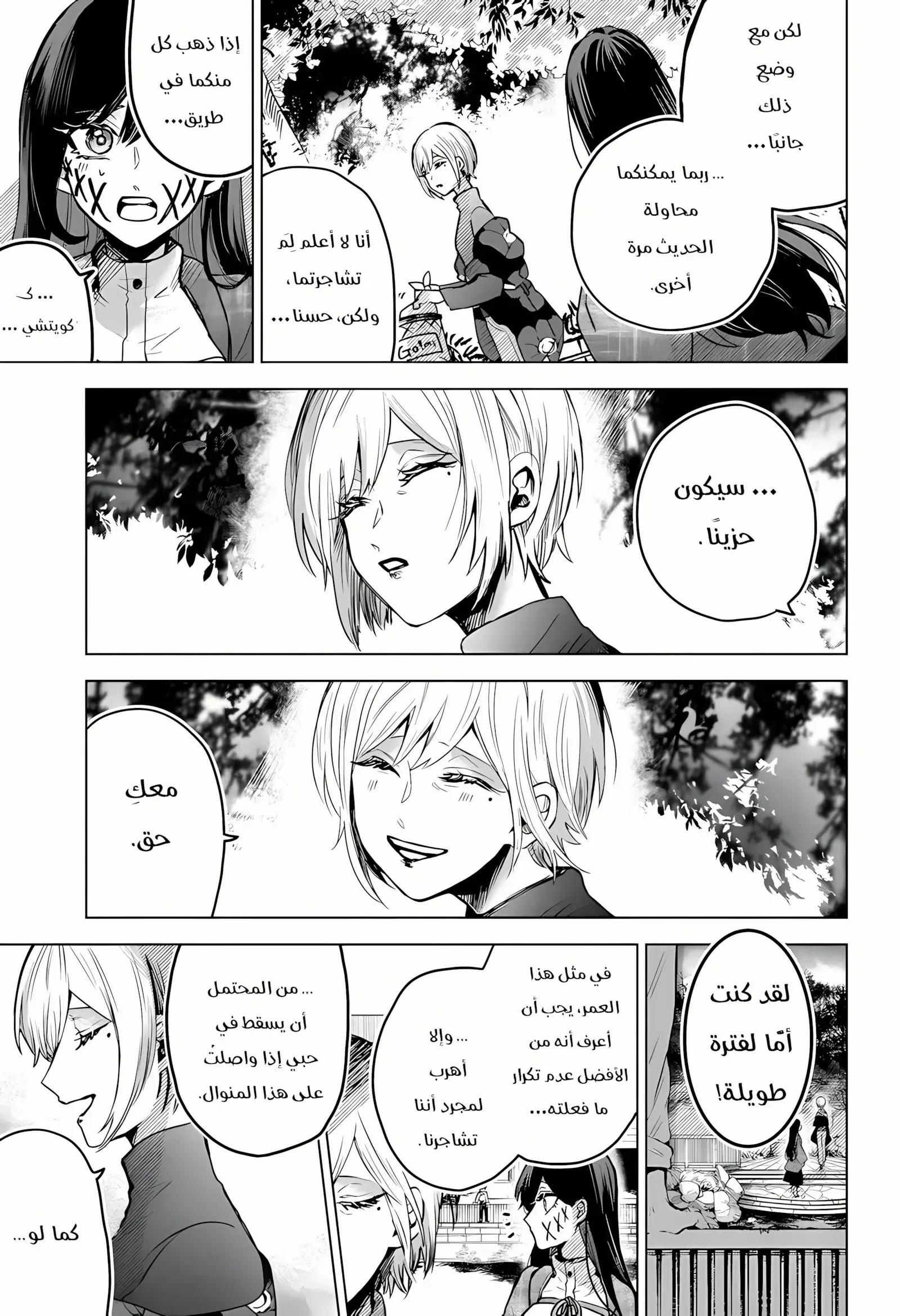 Read Kuchi ga Saketemo Kimi Niwa AR Manga Online