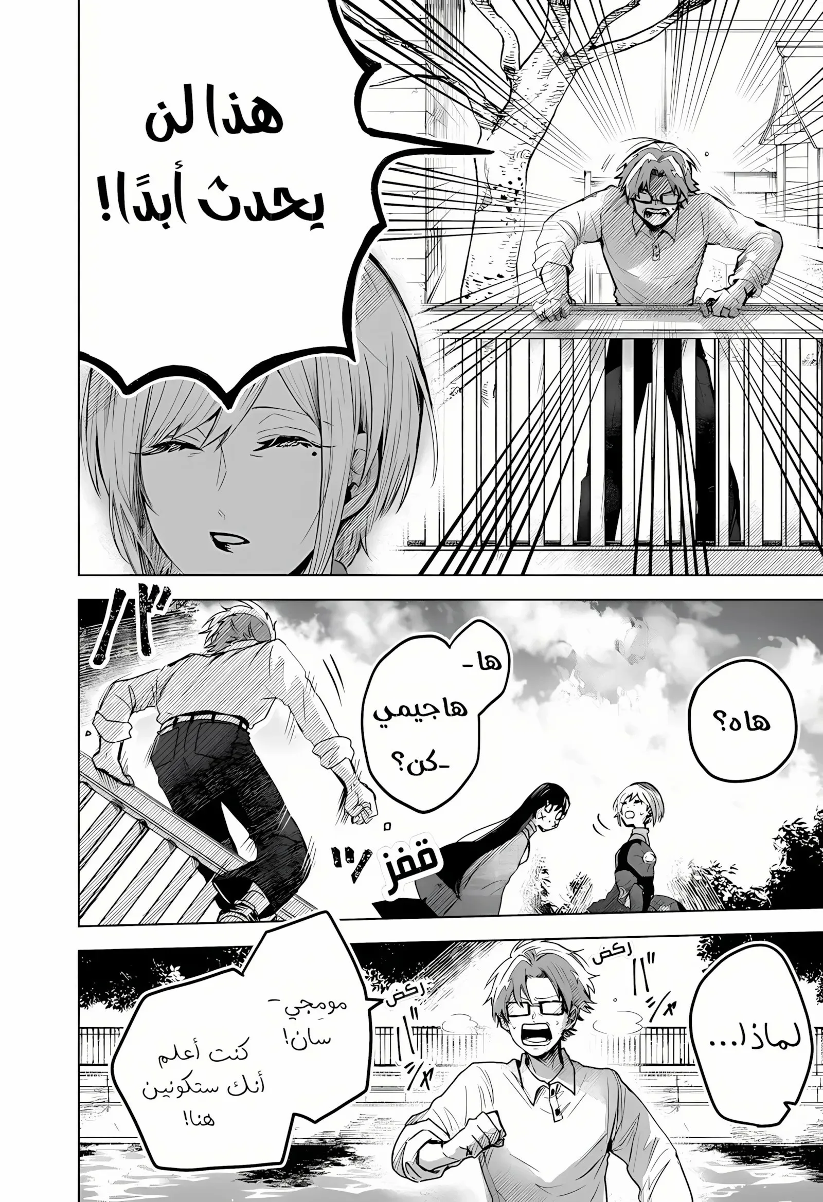 Read Kuchi ga Saketemo Kimi Niwa AR Manga Online