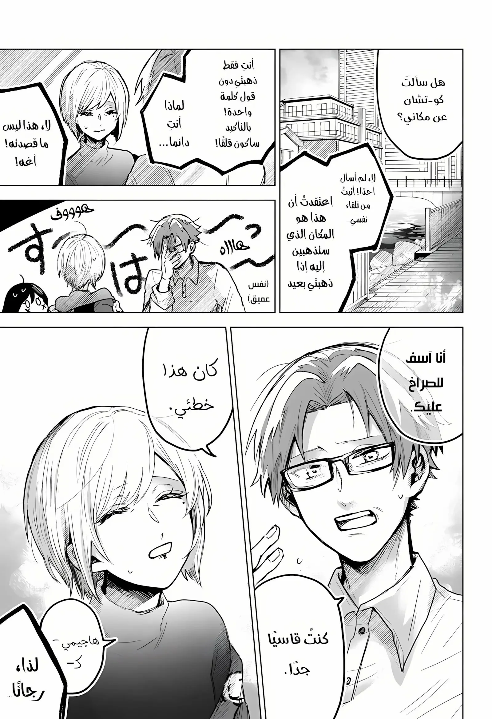 Read Kuchi ga Saketemo Kimi Niwa AR Manga Online