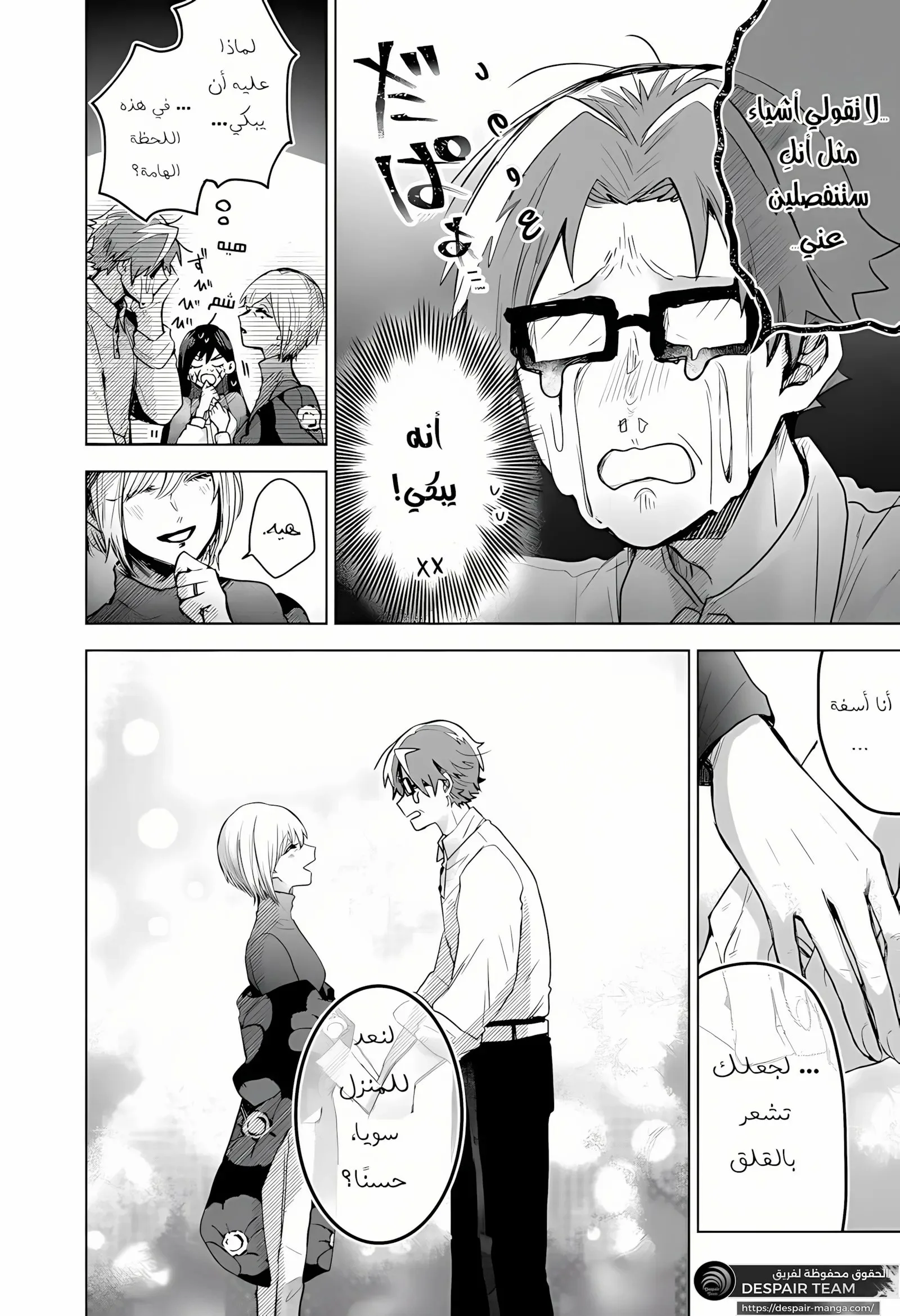 Read Kuchi ga Saketemo Kimi Niwa AR Manga Online