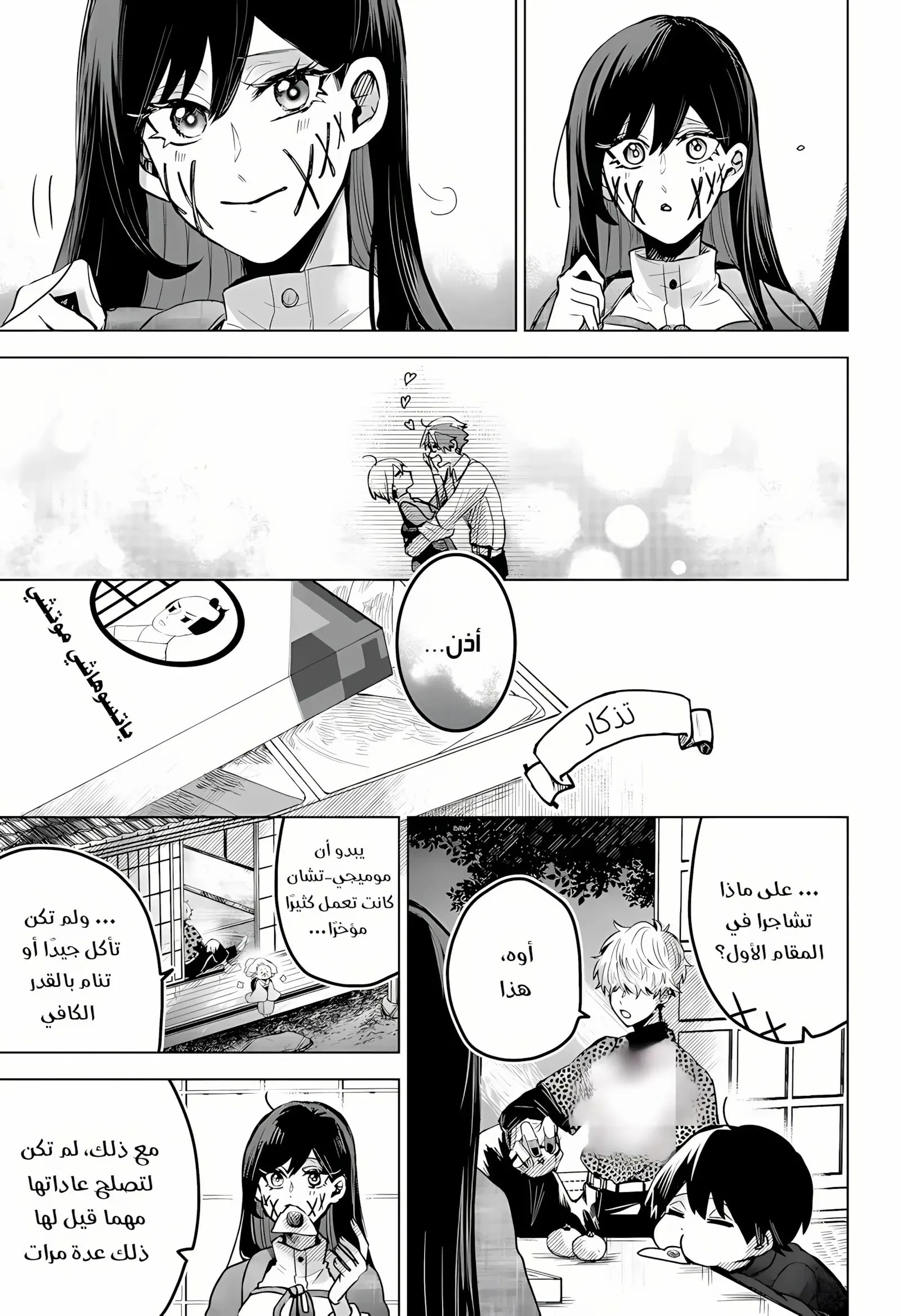 Read Kuchi ga Saketemo Kimi Niwa AR Manga Online