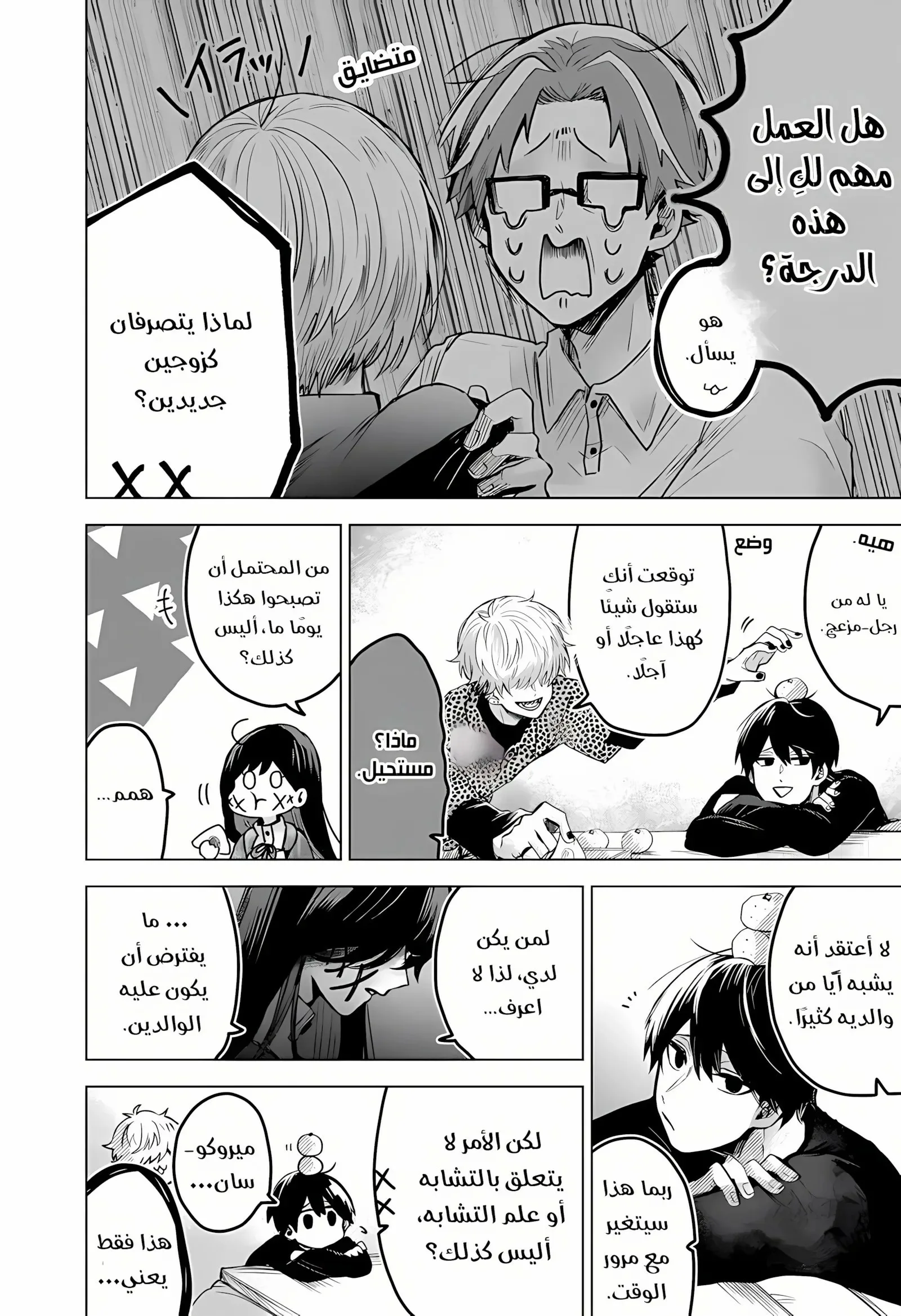 Read Kuchi ga Saketemo Kimi Niwa AR Manga Online