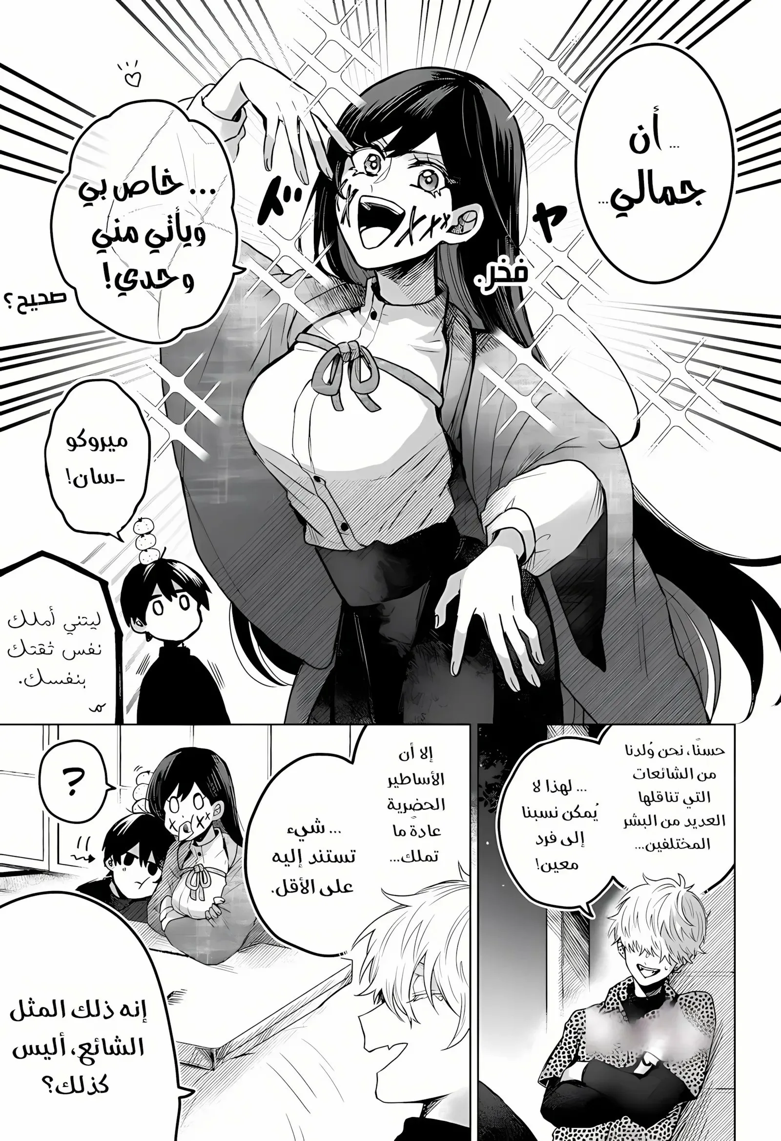 Read Kuchi ga Saketemo Kimi Niwa AR Manga Online