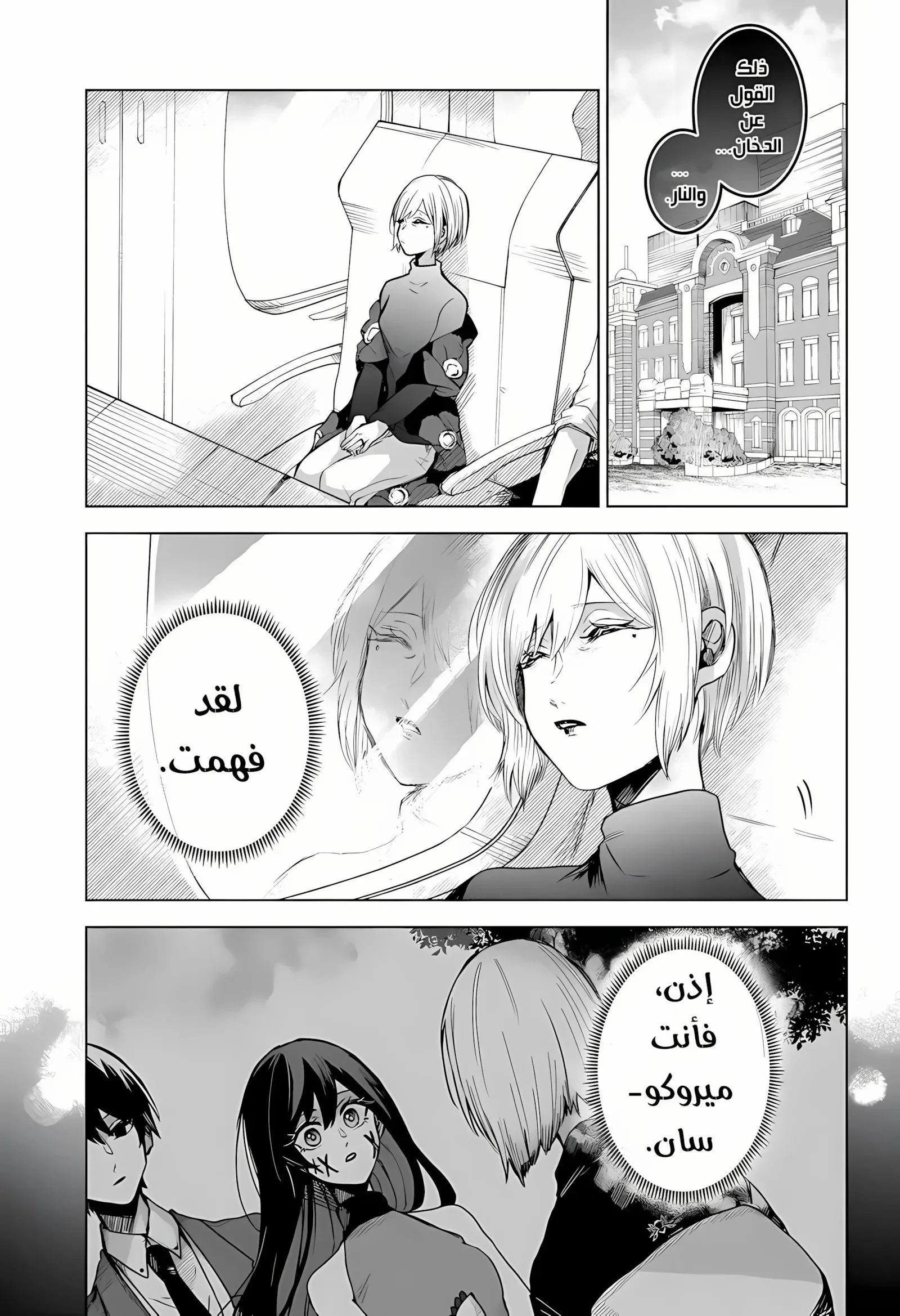 Read Kuchi ga Saketemo Kimi Niwa AR Manga Online