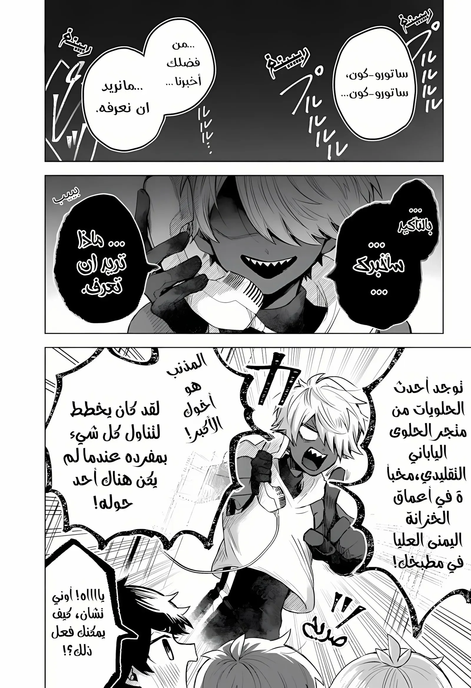 Read Kuchi ga Saketemo Kimi Niwa AR Manga Online