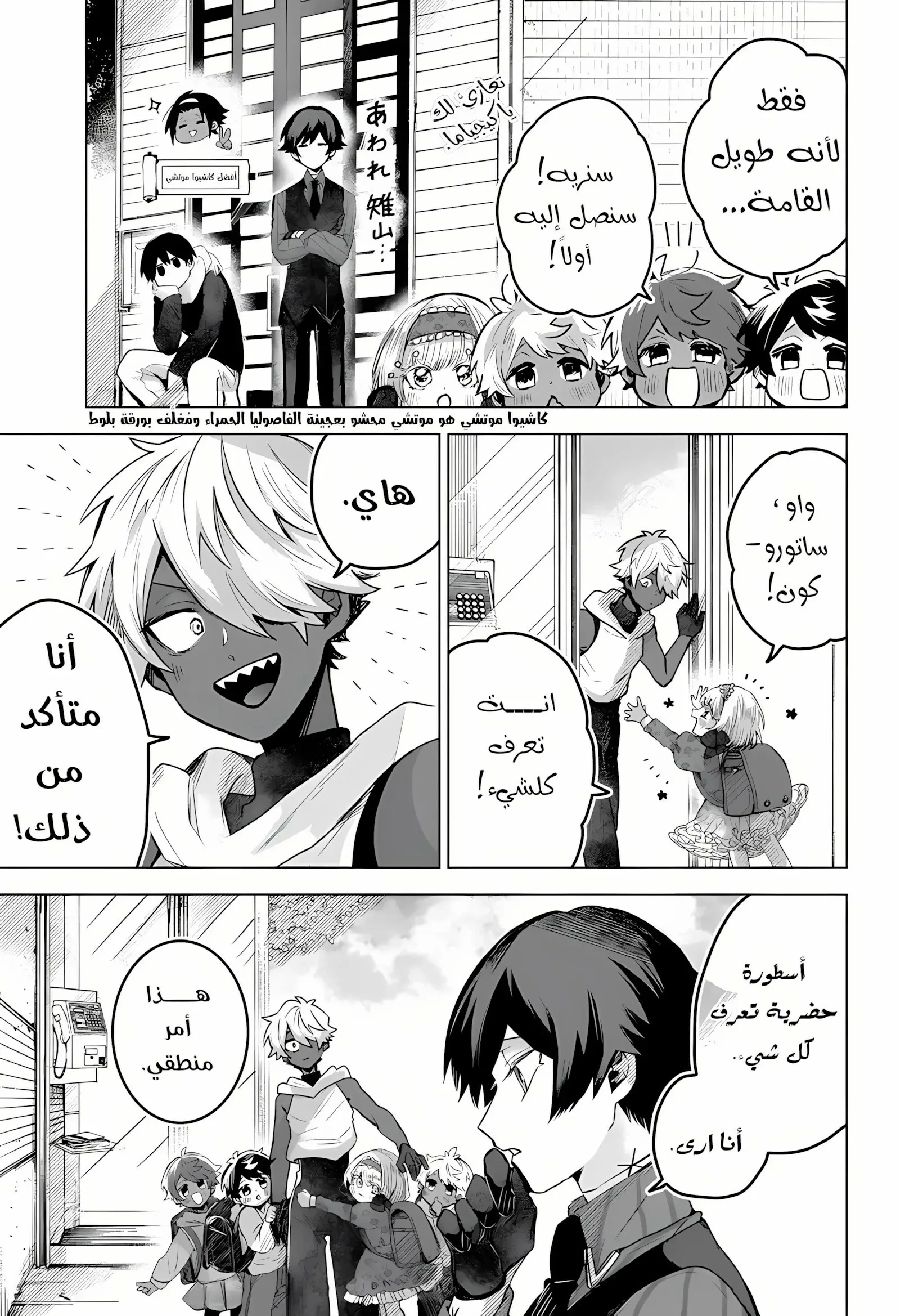 Read Kuchi ga Saketemo Kimi Niwa AR Manga Online