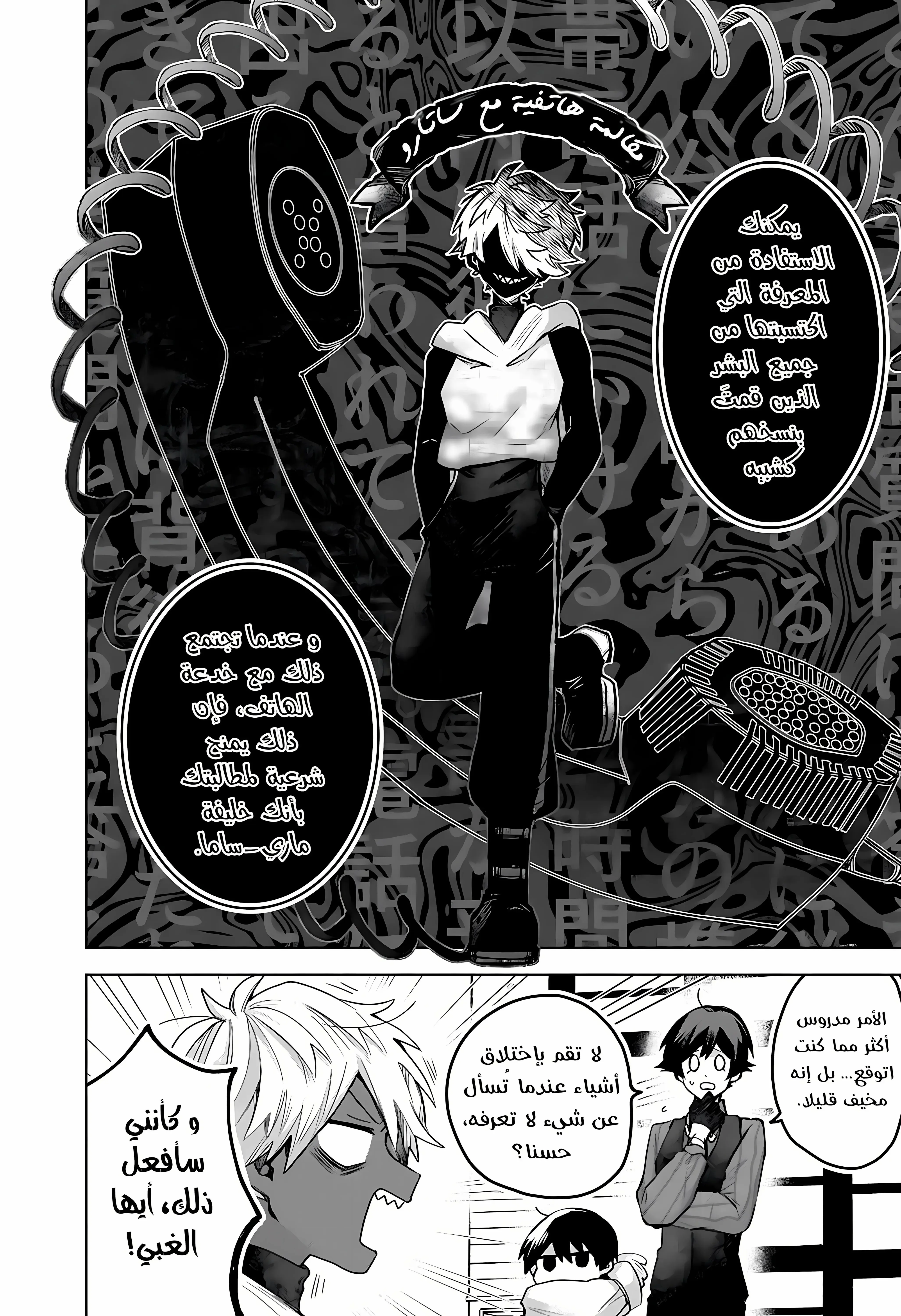 Read Kuchi ga Saketemo Kimi Niwa AR Manga Online