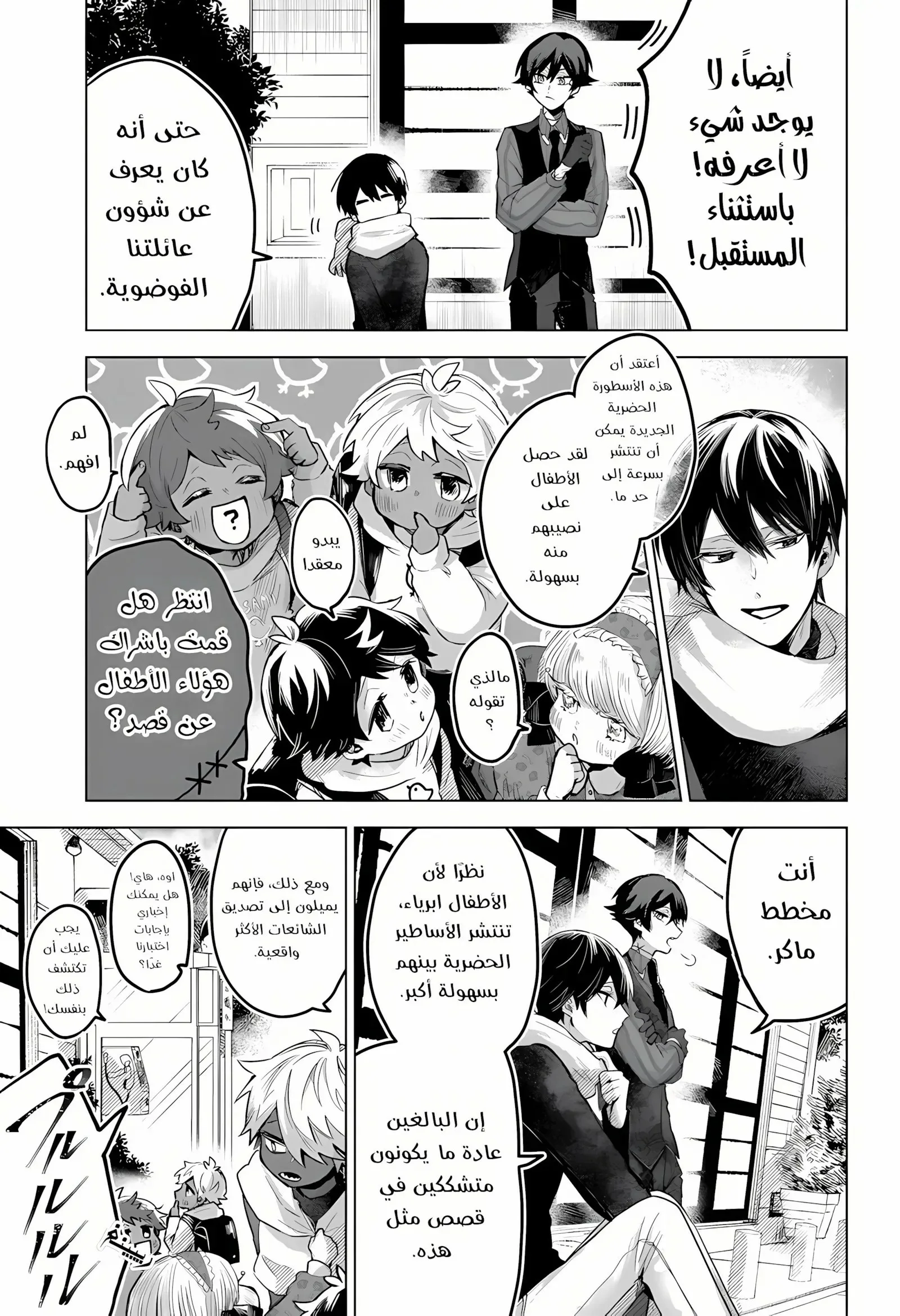 Read Kuchi ga Saketemo Kimi Niwa AR Manga Online