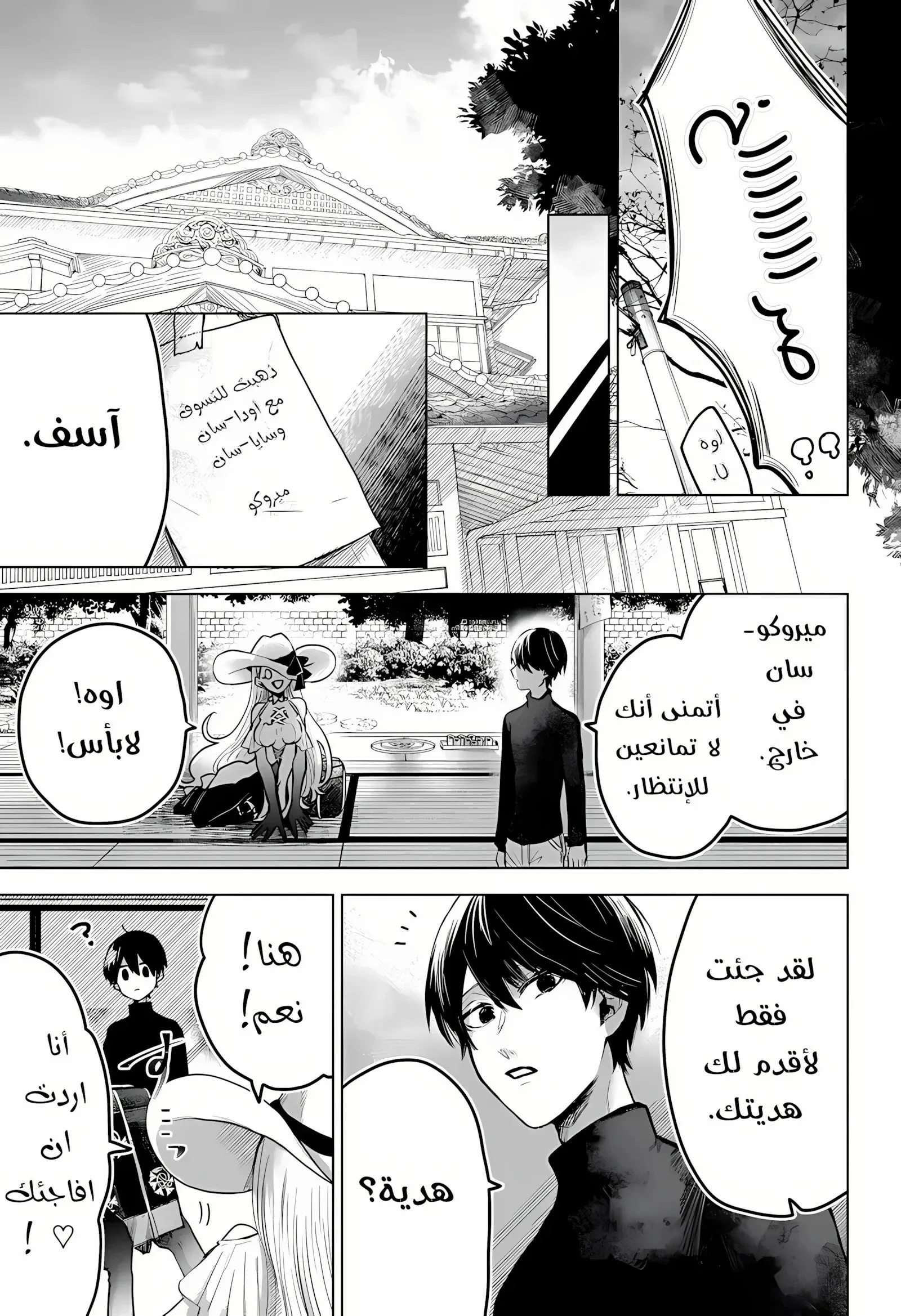 Read Kuchi ga Saketemo Kimi Niwa AR Manga Online