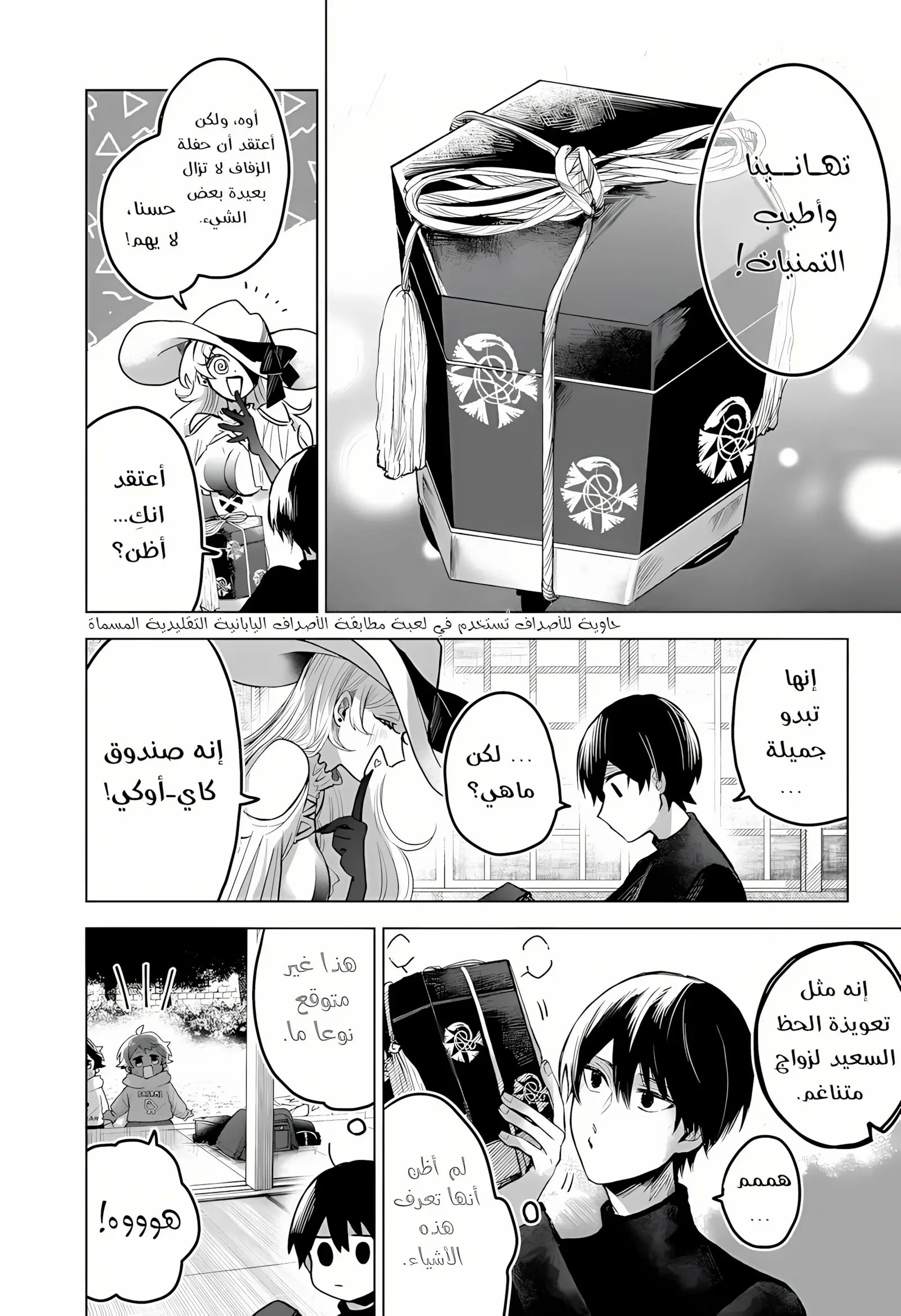 Read Kuchi ga Saketemo Kimi Niwa AR Manga Online