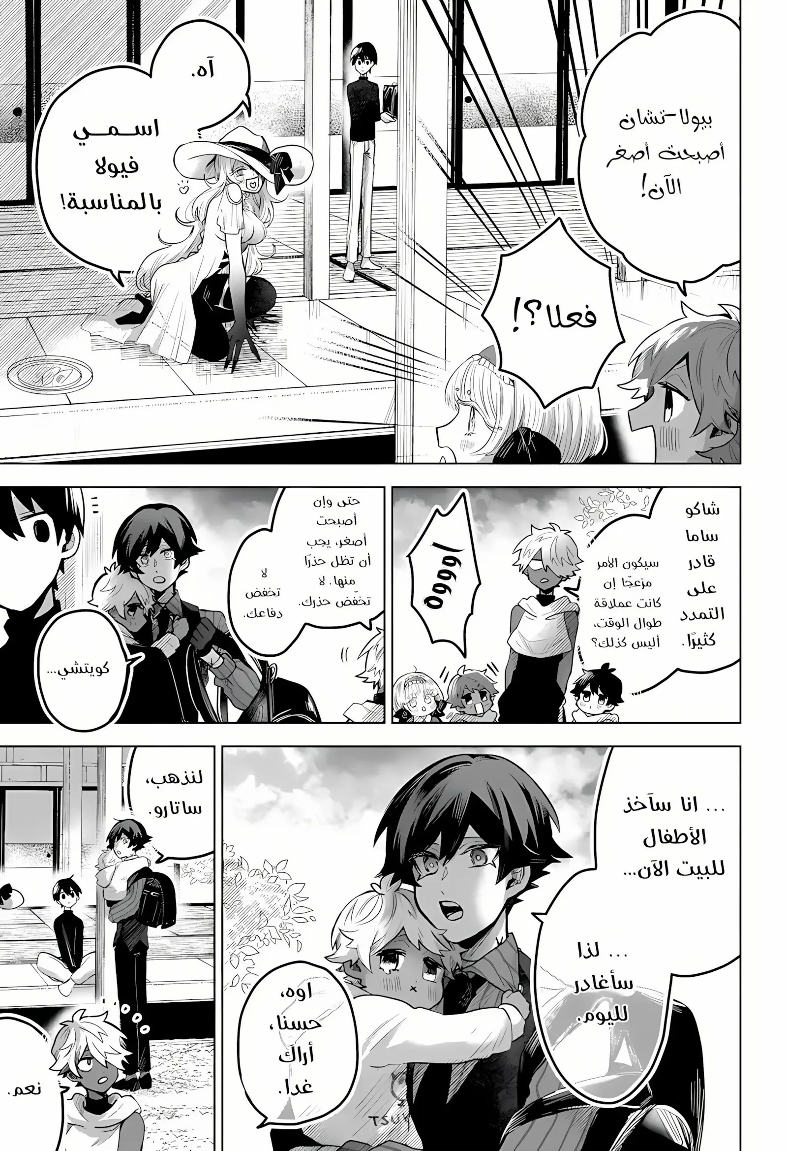 Read Kuchi ga Saketemo Kimi Niwa AR Manga Online