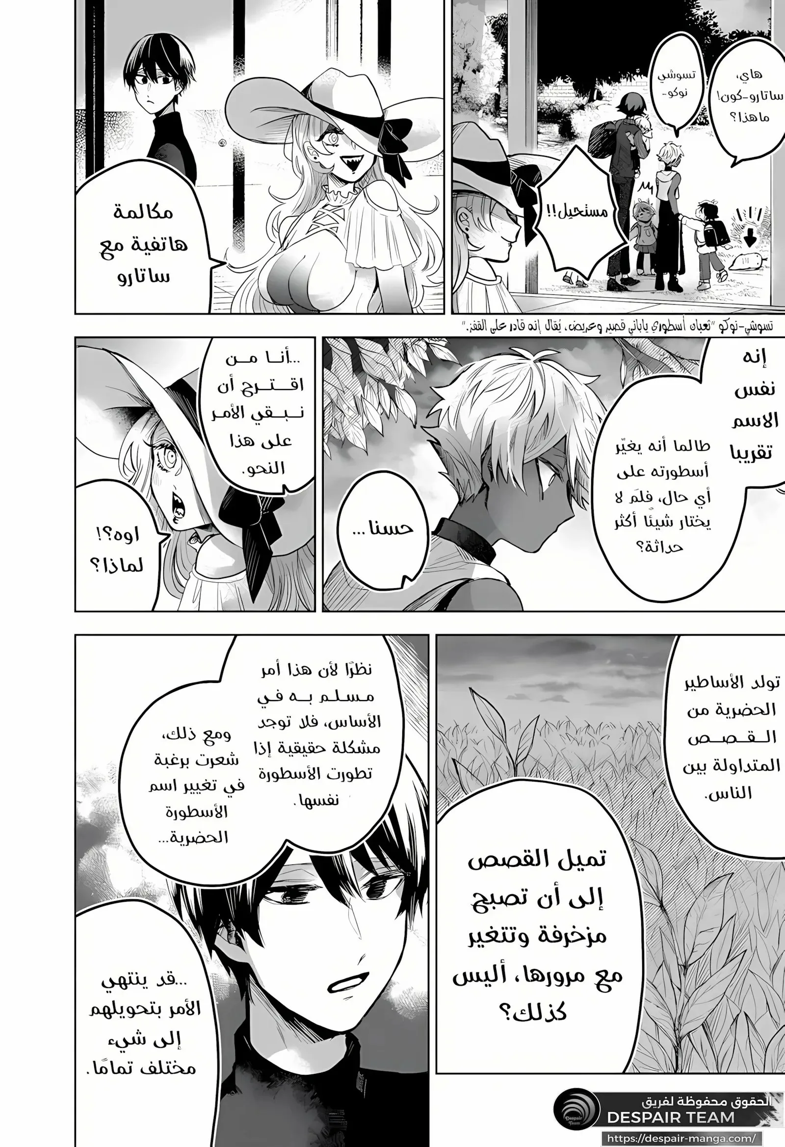 Read Kuchi ga Saketemo Kimi Niwa AR Manga Online