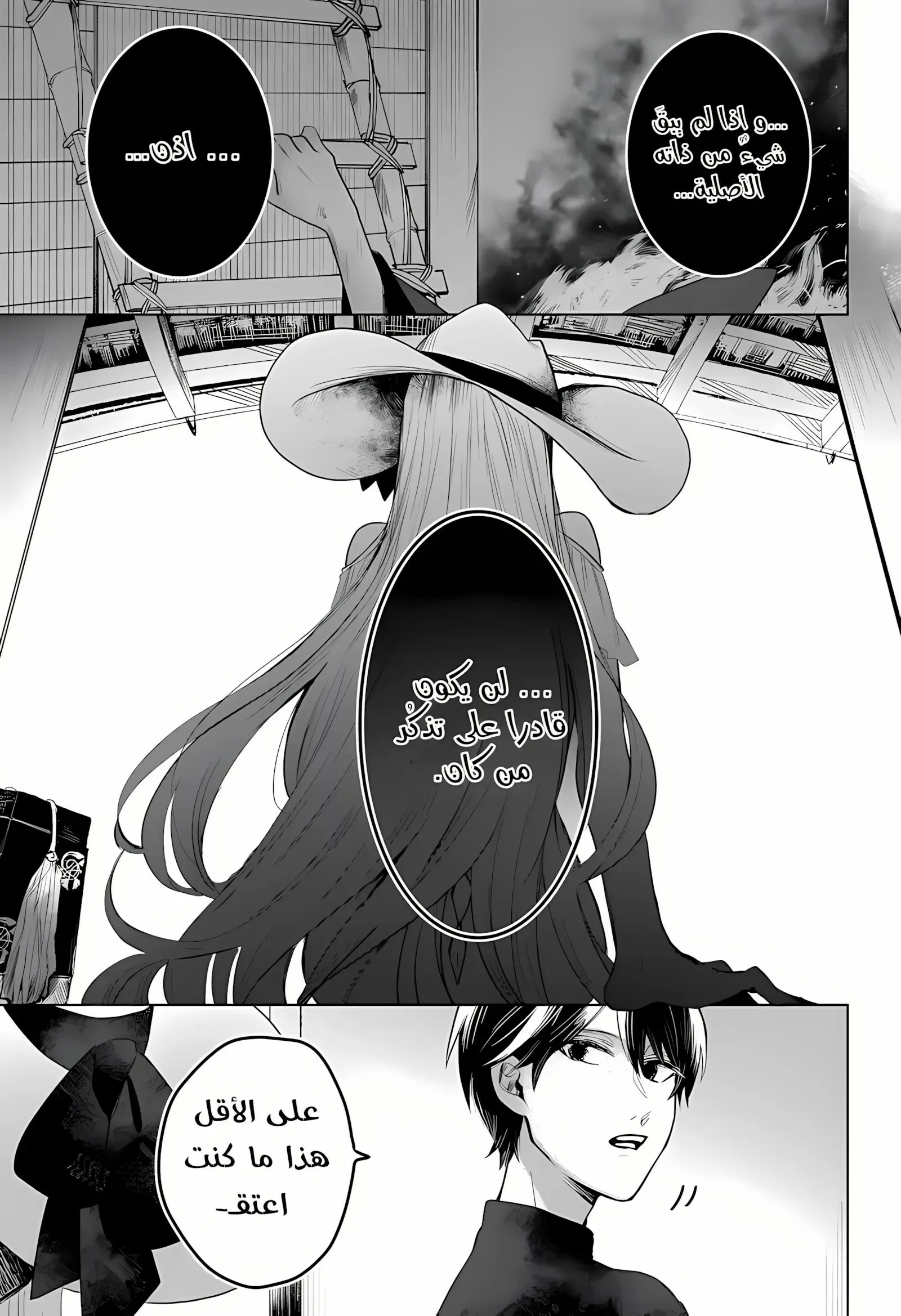 Read Kuchi ga Saketemo Kimi Niwa AR Manga Online