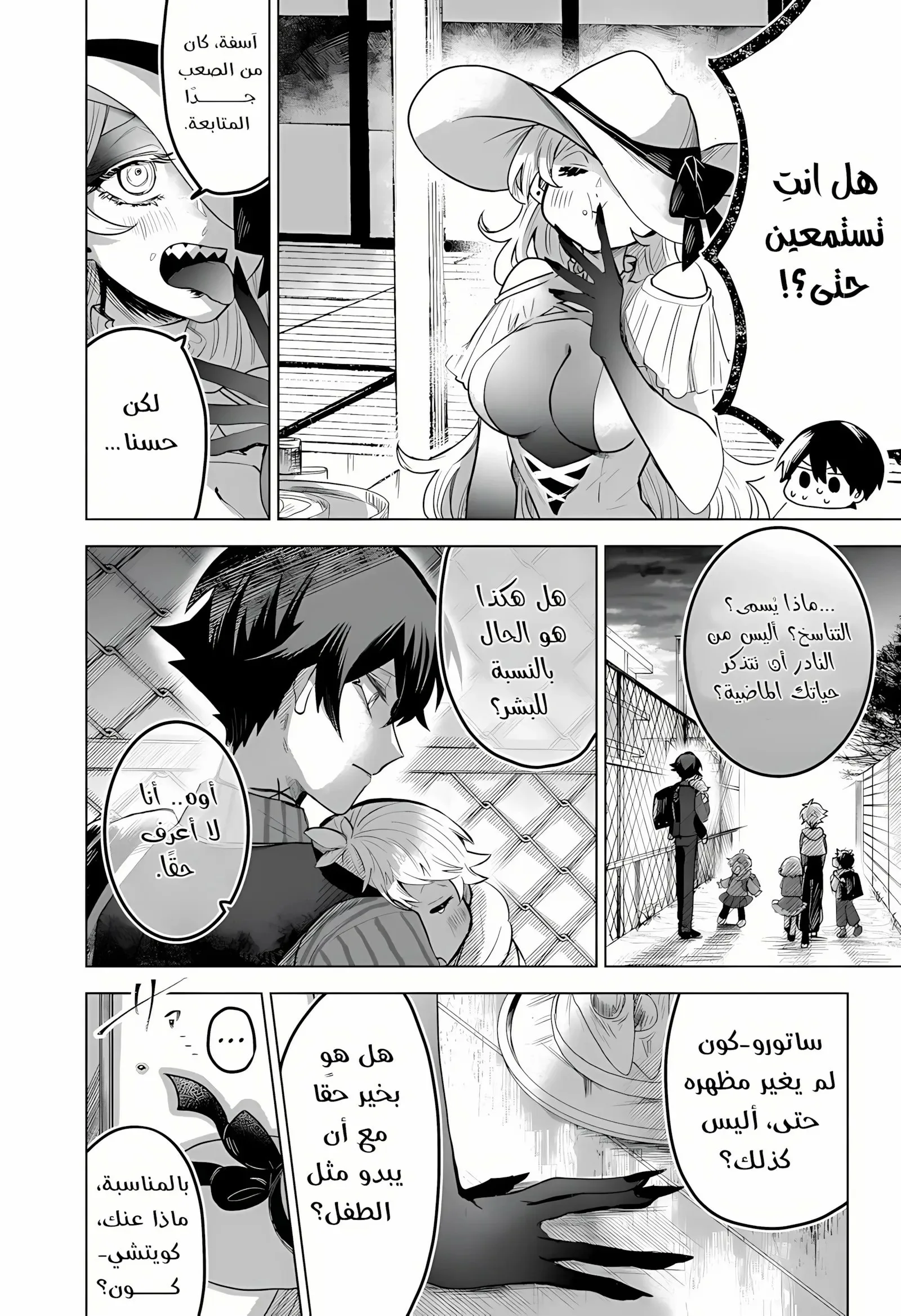 Read Kuchi ga Saketemo Kimi Niwa AR Manga Online