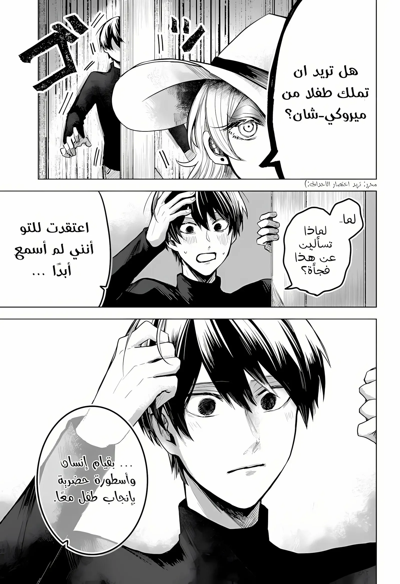 Read Kuchi ga Saketemo Kimi Niwa AR Manga Online