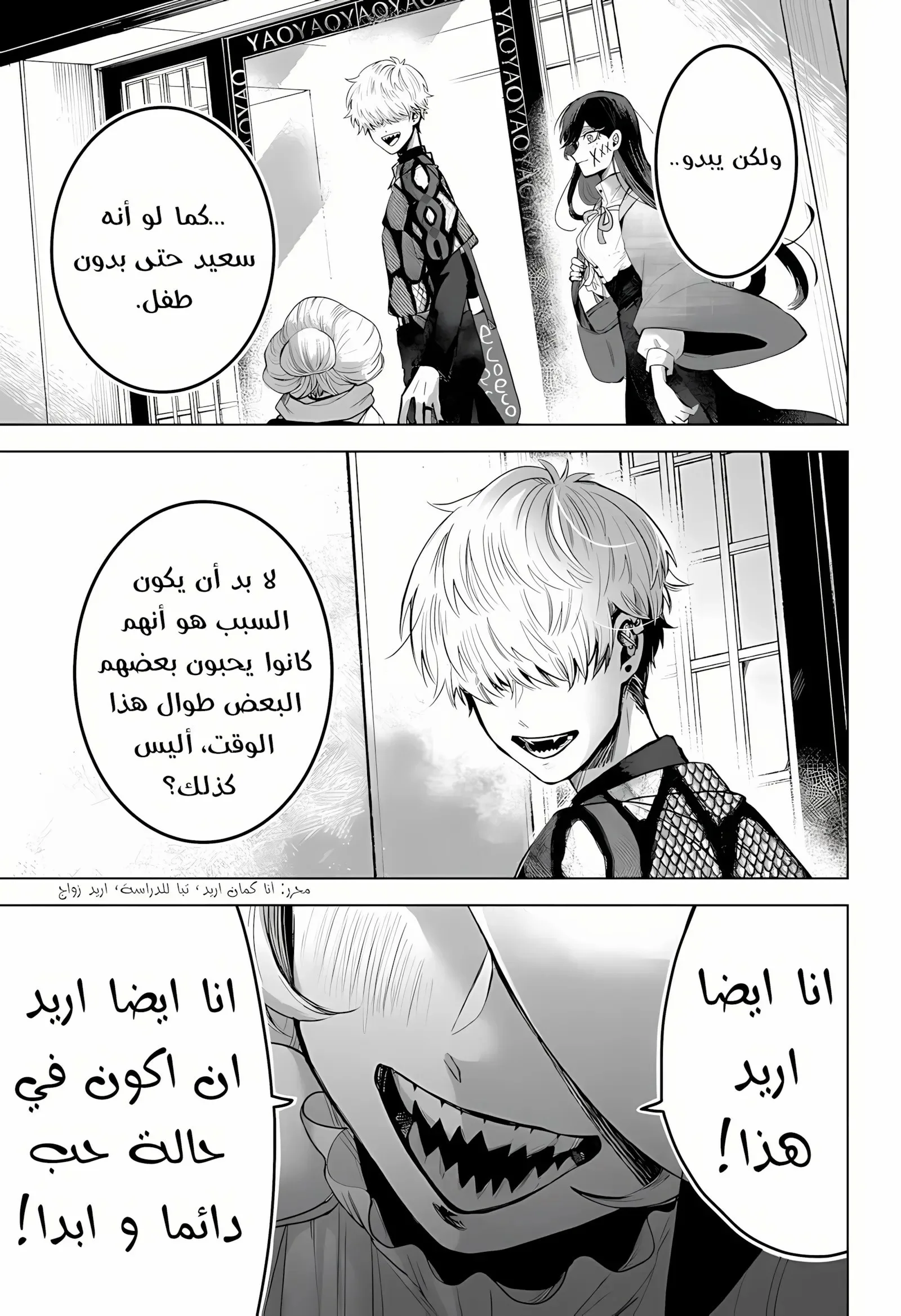 Read Kuchi ga Saketemo Kimi Niwa AR Manga Online