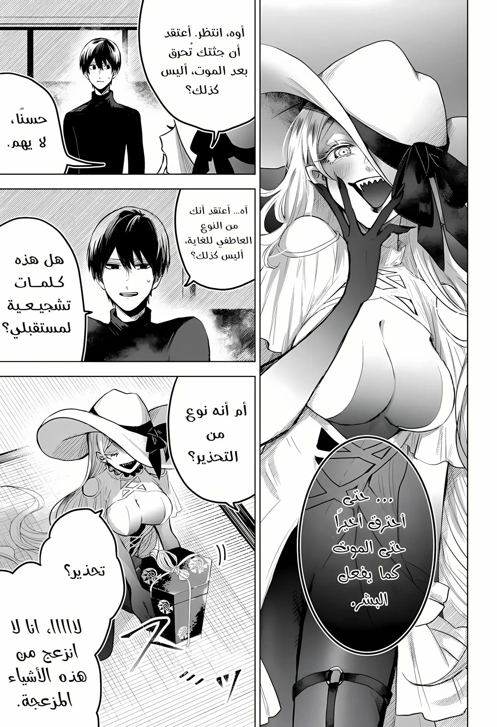Read Kuchi ga Saketemo Kimi Niwa AR Manga Online