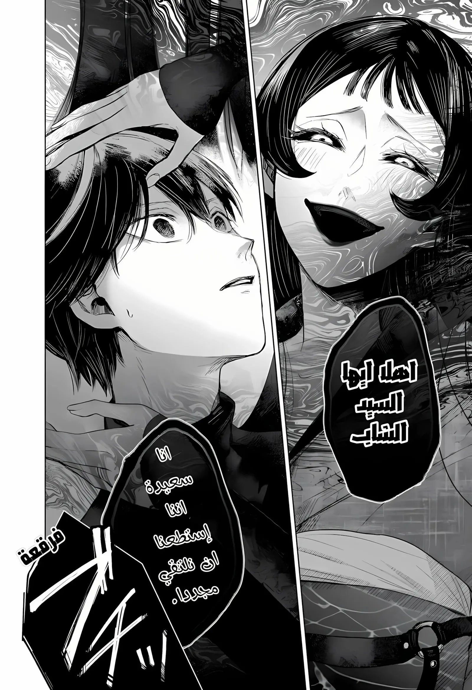 Read Kuchi ga Saketemo Kimi Niwa AR Manga Online