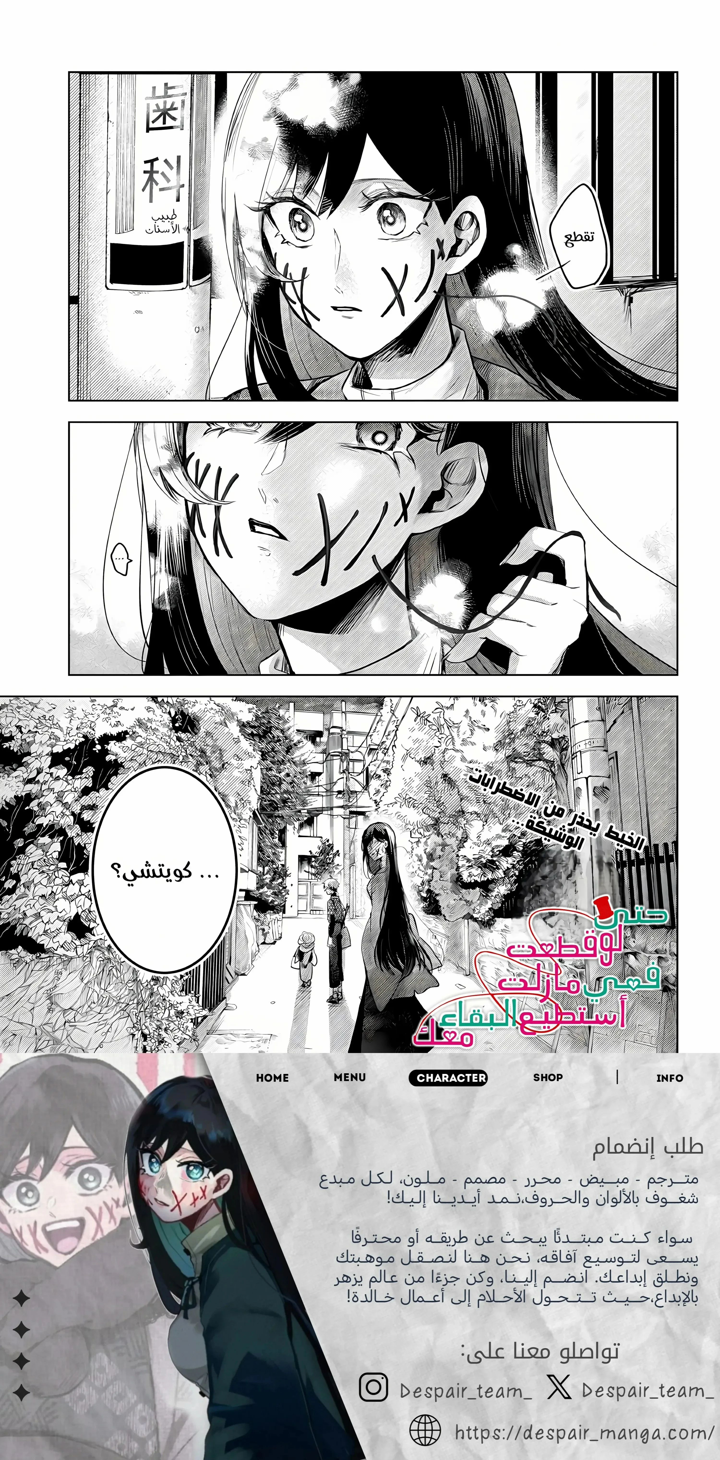 Read Kuchi ga Saketemo Kimi Niwa AR Manga Online