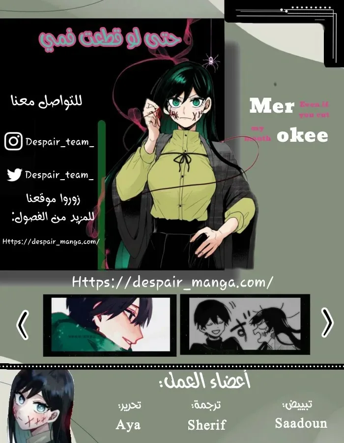 Read Kuchi ga Saketemo Kimi Niwa AR Manga Online