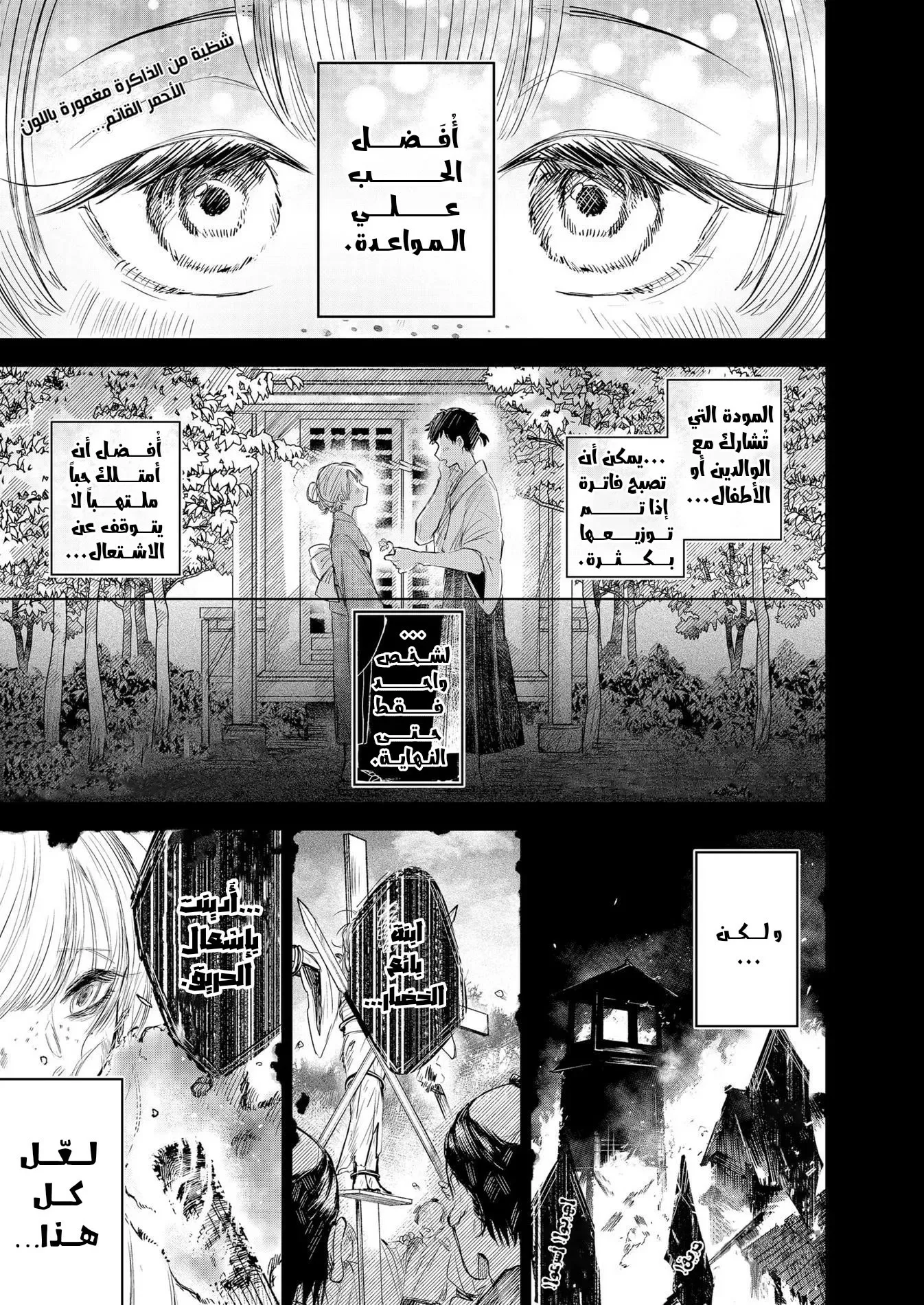 Read Kuchi ga Saketemo Kimi Niwa AR Manga Online