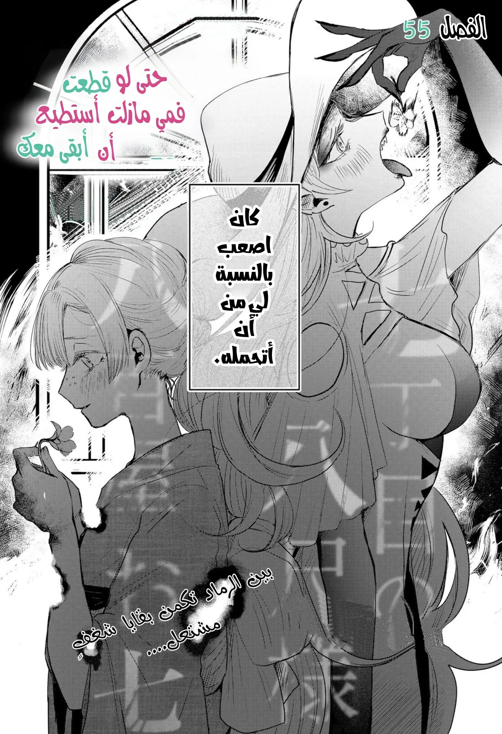 Read Kuchi ga Saketemo Kimi Niwa AR Manga Online