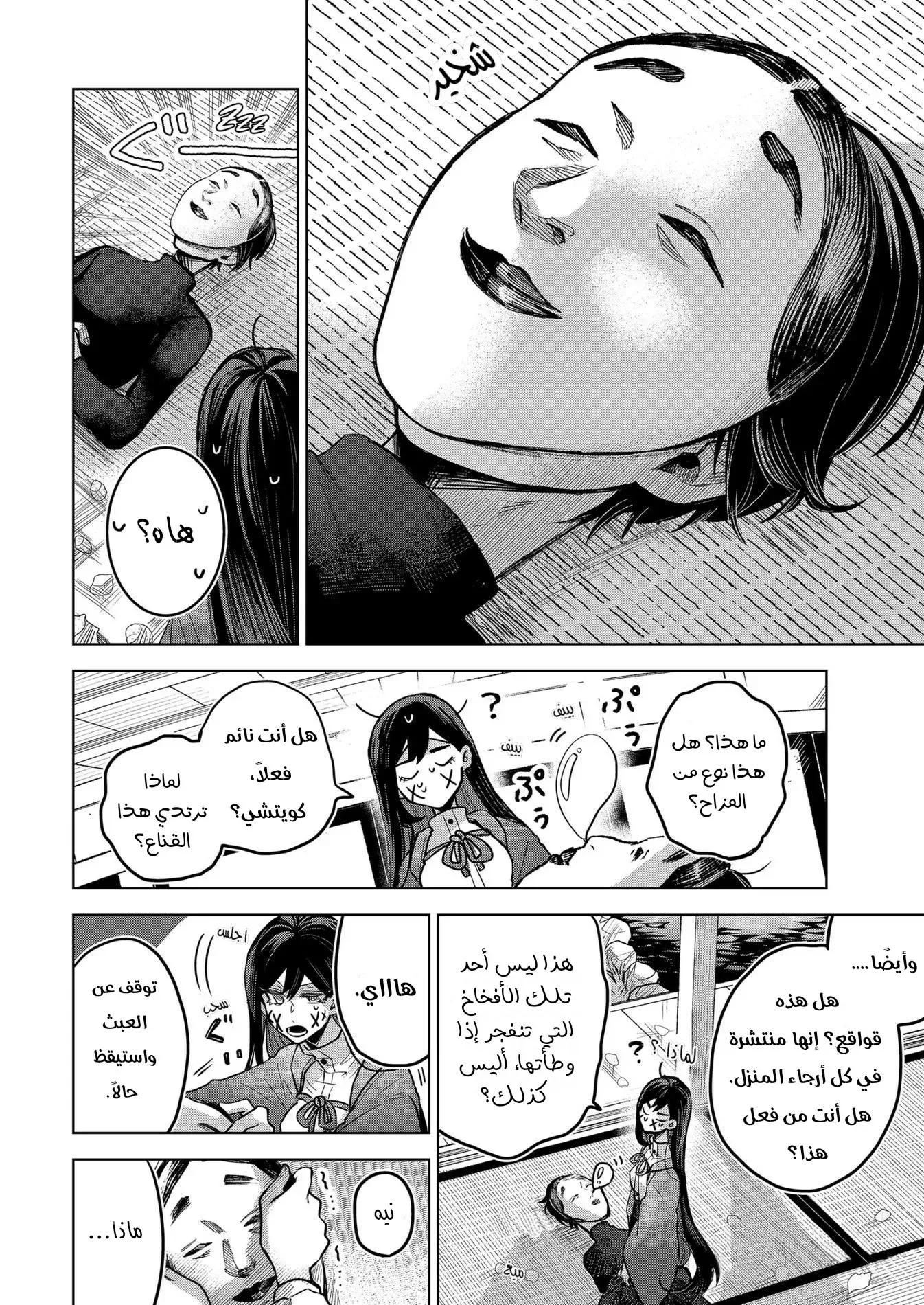 Read Kuchi ga Saketemo Kimi Niwa AR Manga Online