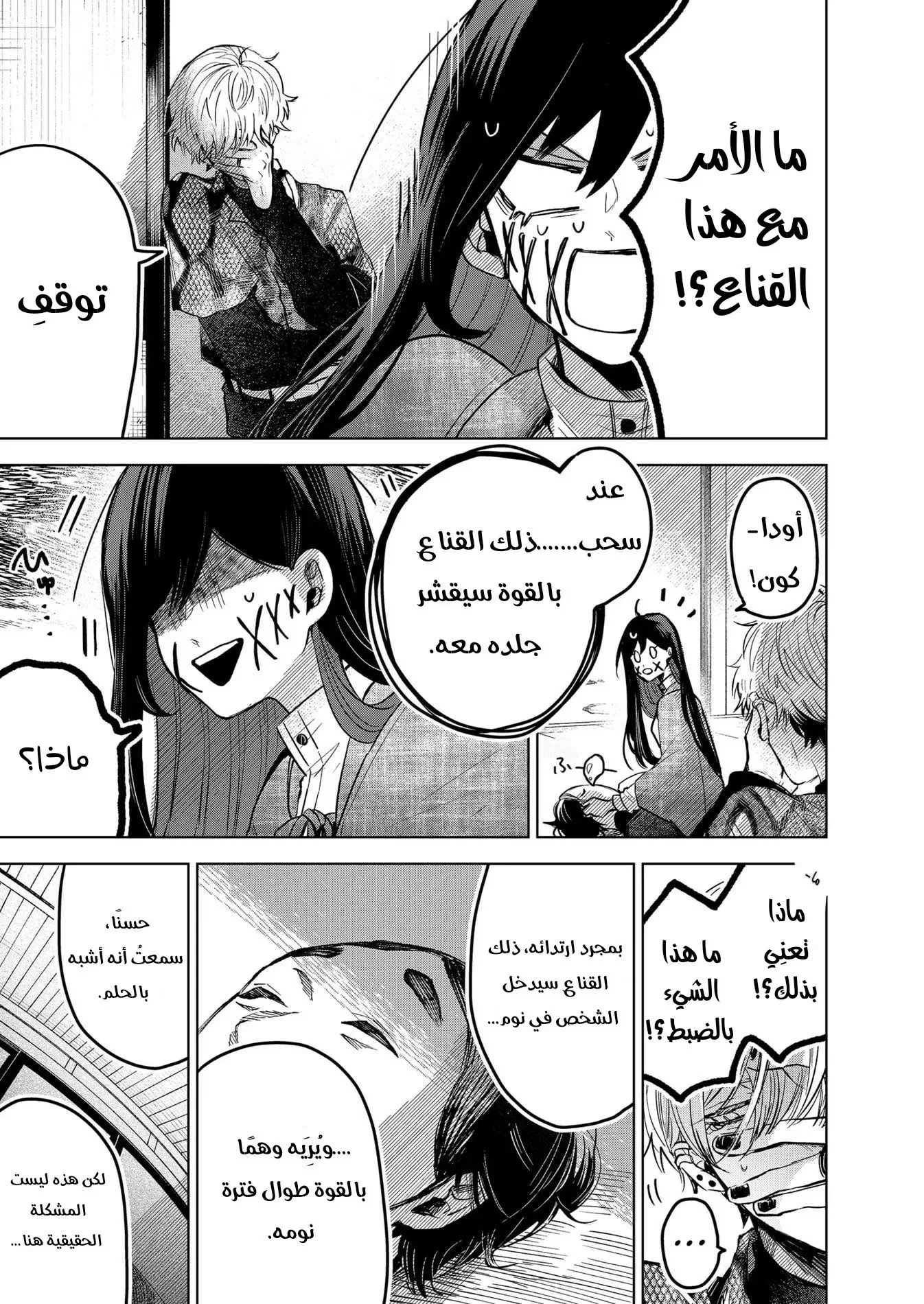 Read Kuchi ga Saketemo Kimi Niwa AR Manga Online